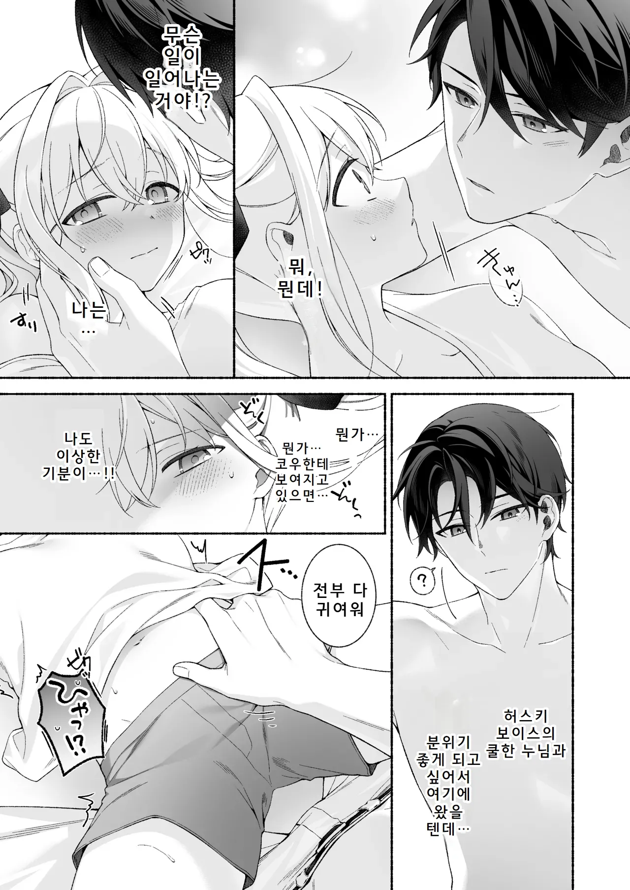 [Amuai Okashi Seisakusho (LiO)] VR no Hazu datta!! | VR이었을 텐데!! [Korean] image number 17