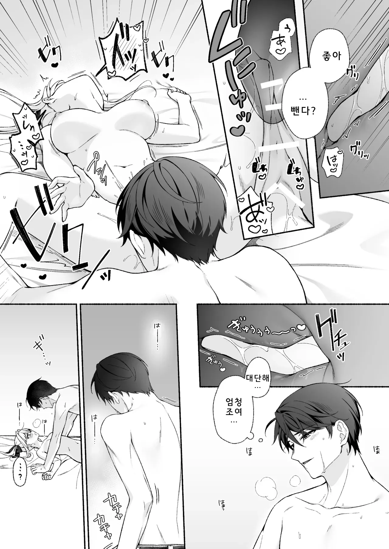 [Amuai Okashi Seisakusho (LiO)] VR no Hazu datta!! | VR이었을 텐데!! [Korean] image number 26