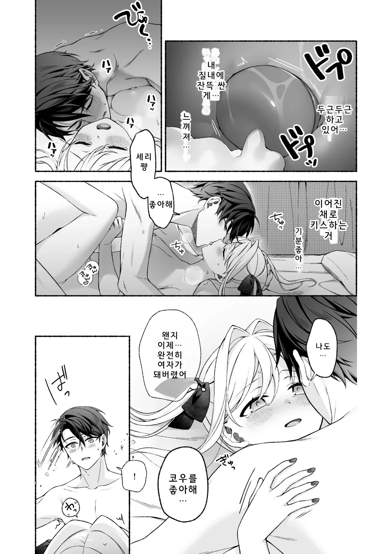 [Amuai Okashi Seisakusho (LiO)] VR no Hazu datta!! | VR이었을 텐데!! [Korean] image number 33