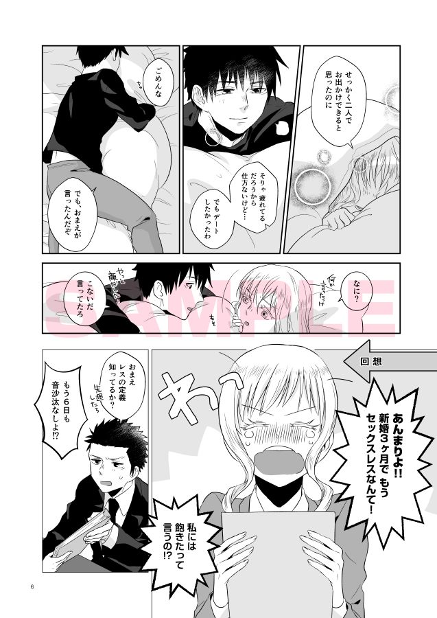 (HARUCC26) [MYA (Hiromiya)] Ecchi shitai to wa Itta kedo 24-jikan mo Dekikko Nai! (Assassination Classroom) [Sample] изображение № 2