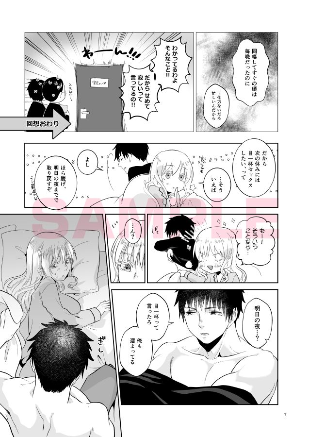 (HARUCC26) [MYA (Hiromiya)] Ecchi shitai to wa Itta kedo 24-jikan mo Dekikko Nai! (Assassination Classroom) [Sample] изображение № 3