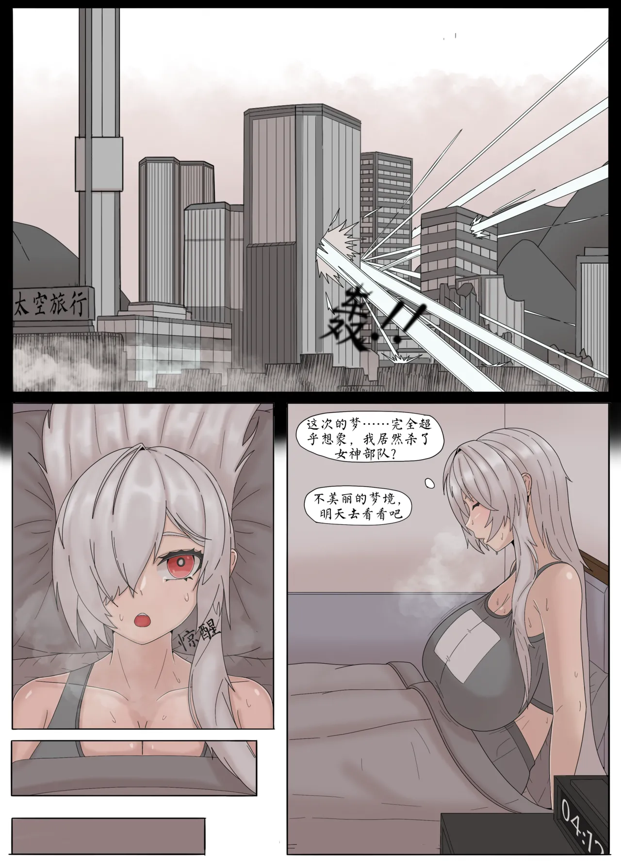 [ahbai] Secret Time with Cinderella (79p) numero di immagine  4