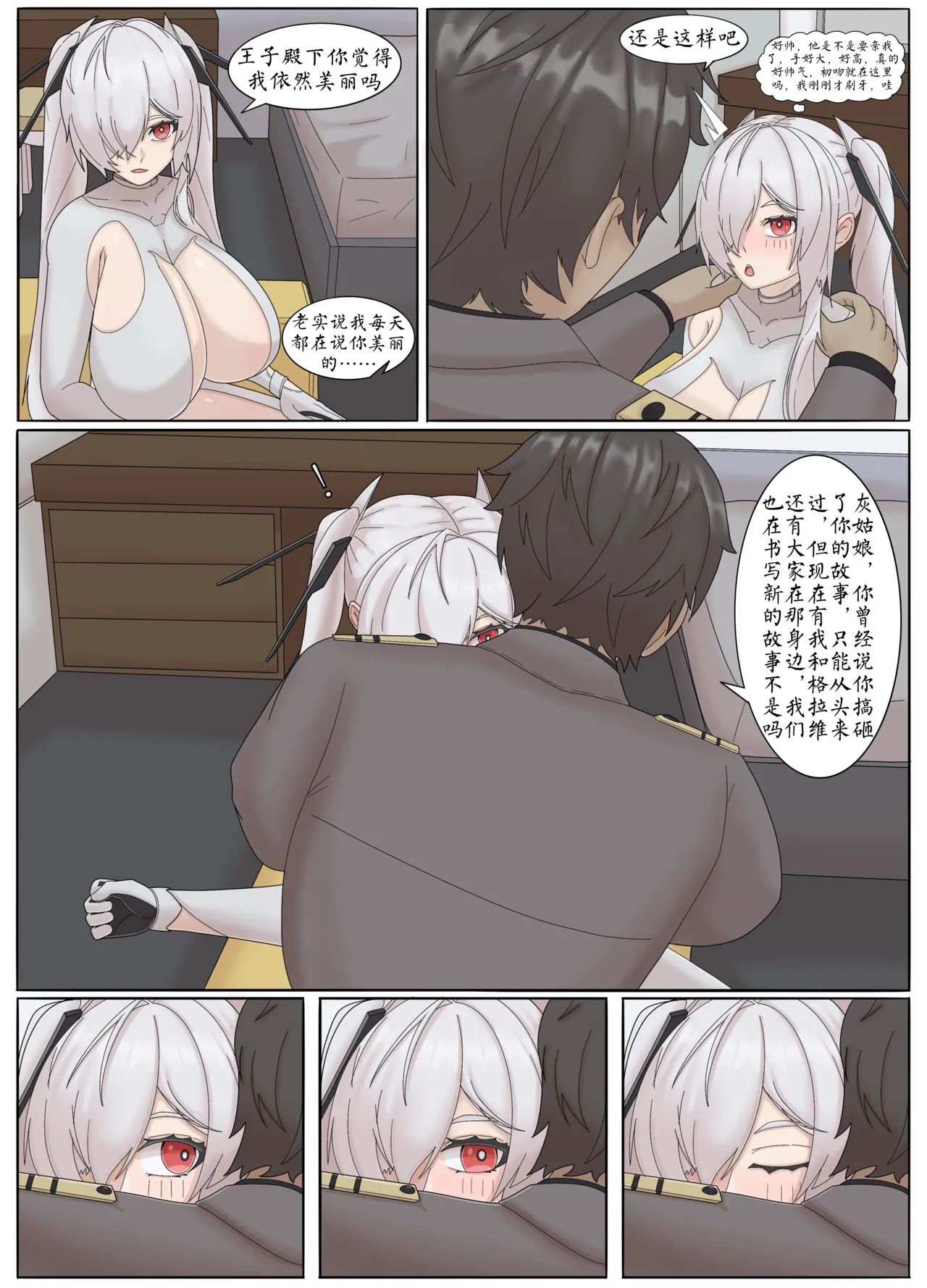 [ahbai] Secret Time with Cinderella (79p) numero di immagine  9