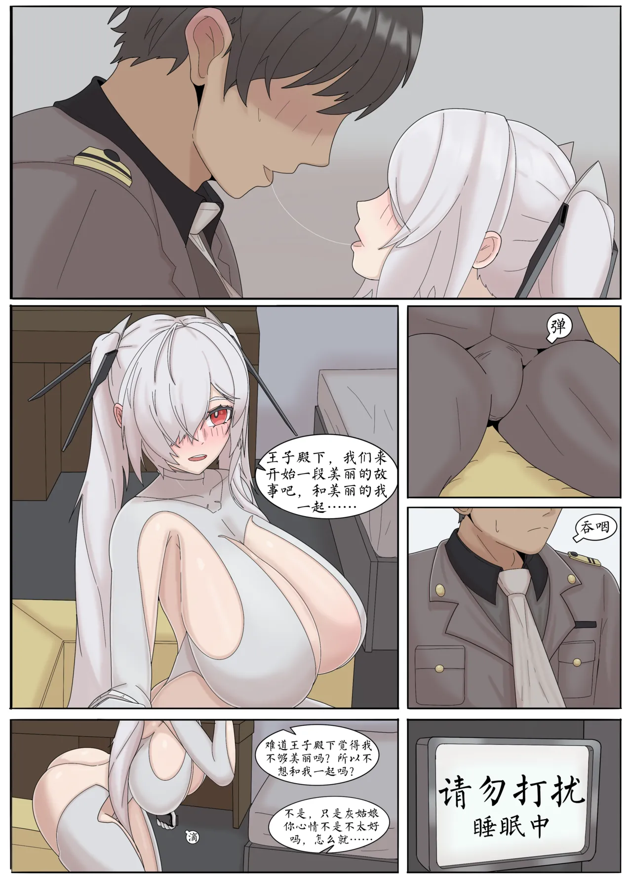 [ahbai] Secret Time with Cinderella (79p) numero di immagine  11