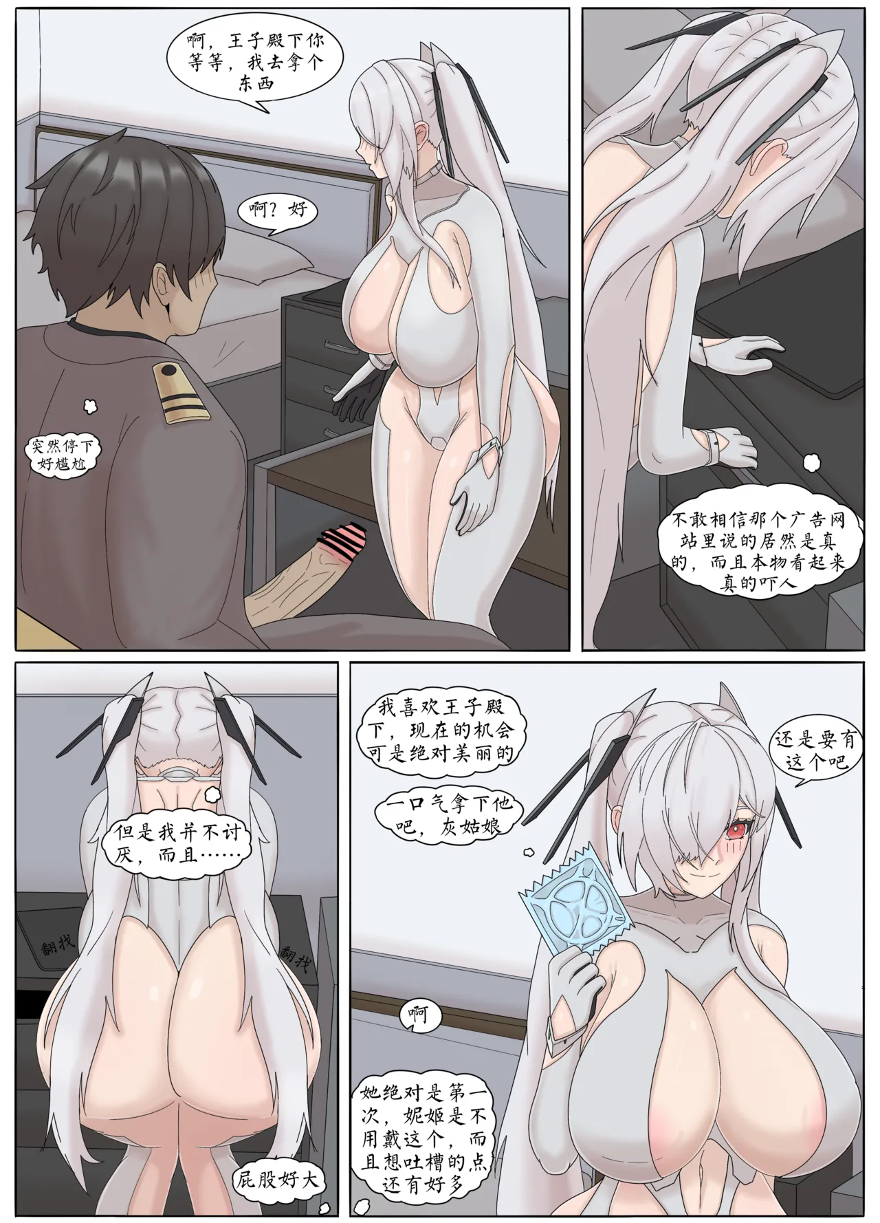 [ahbai] Secret Time with Cinderella (79p) numero di immagine  19