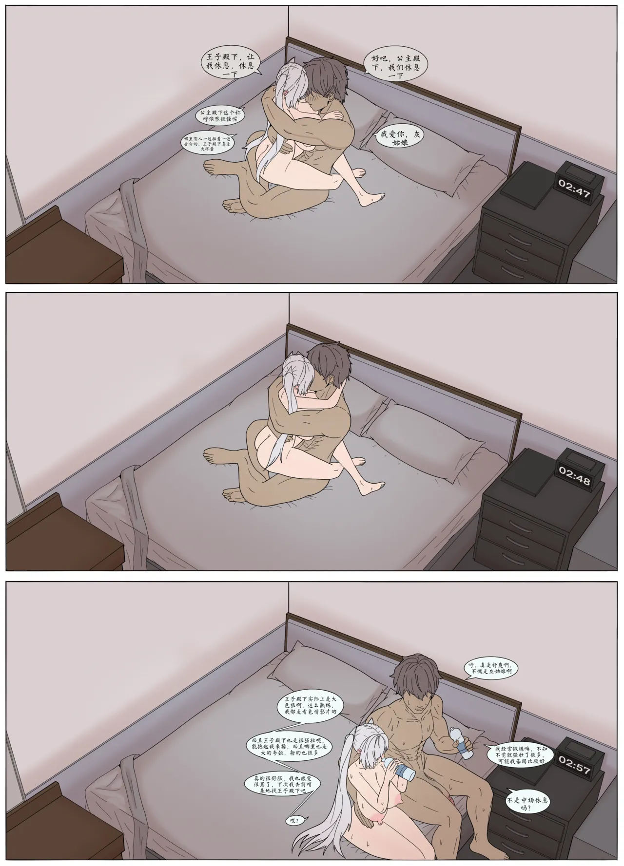 [ahbai] Secret Time with Cinderella (79p) numero di immagine  77