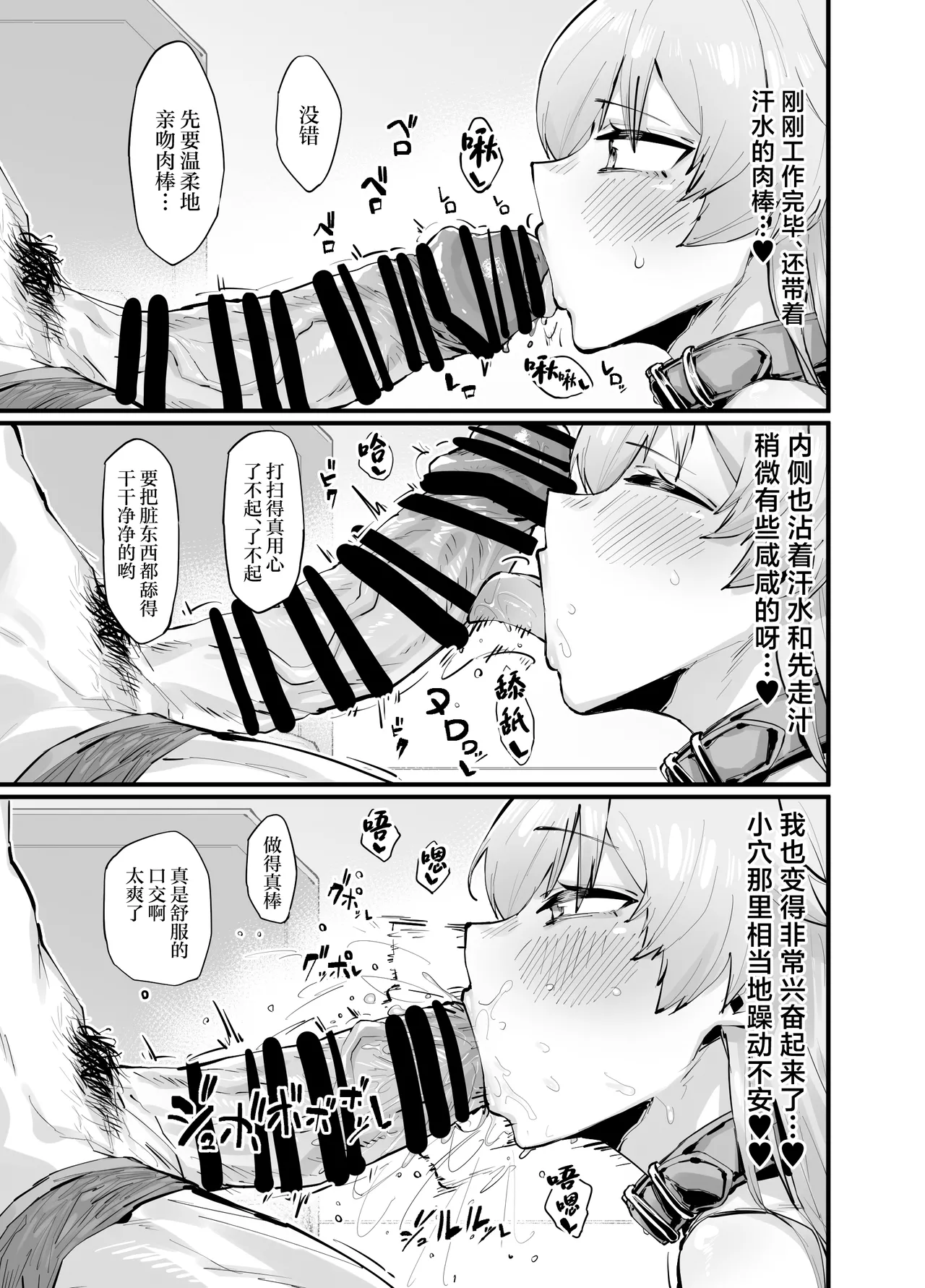 [Takutaku] Kawaii Seito wa 1-nichi OnaPet (Blue Archive) [Chinese] 图片编号 7