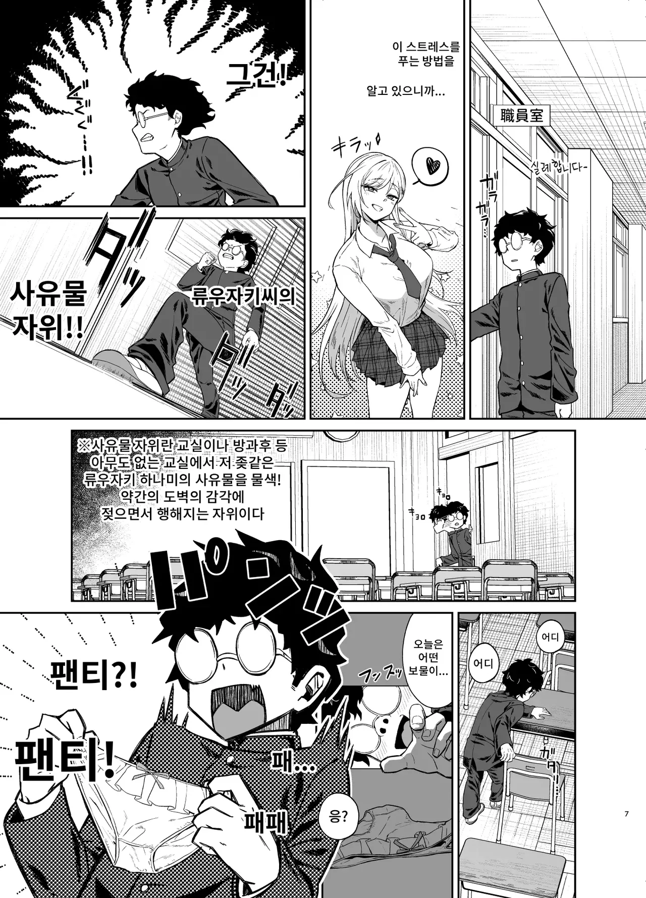 [Dodeca Vitamin (Akisuko)] Gal ga Boku no Dorei ni naru Hanashi | 갸루가 나의 노●가 되는 이야기 [Korean] [Digital] 图片编号 6