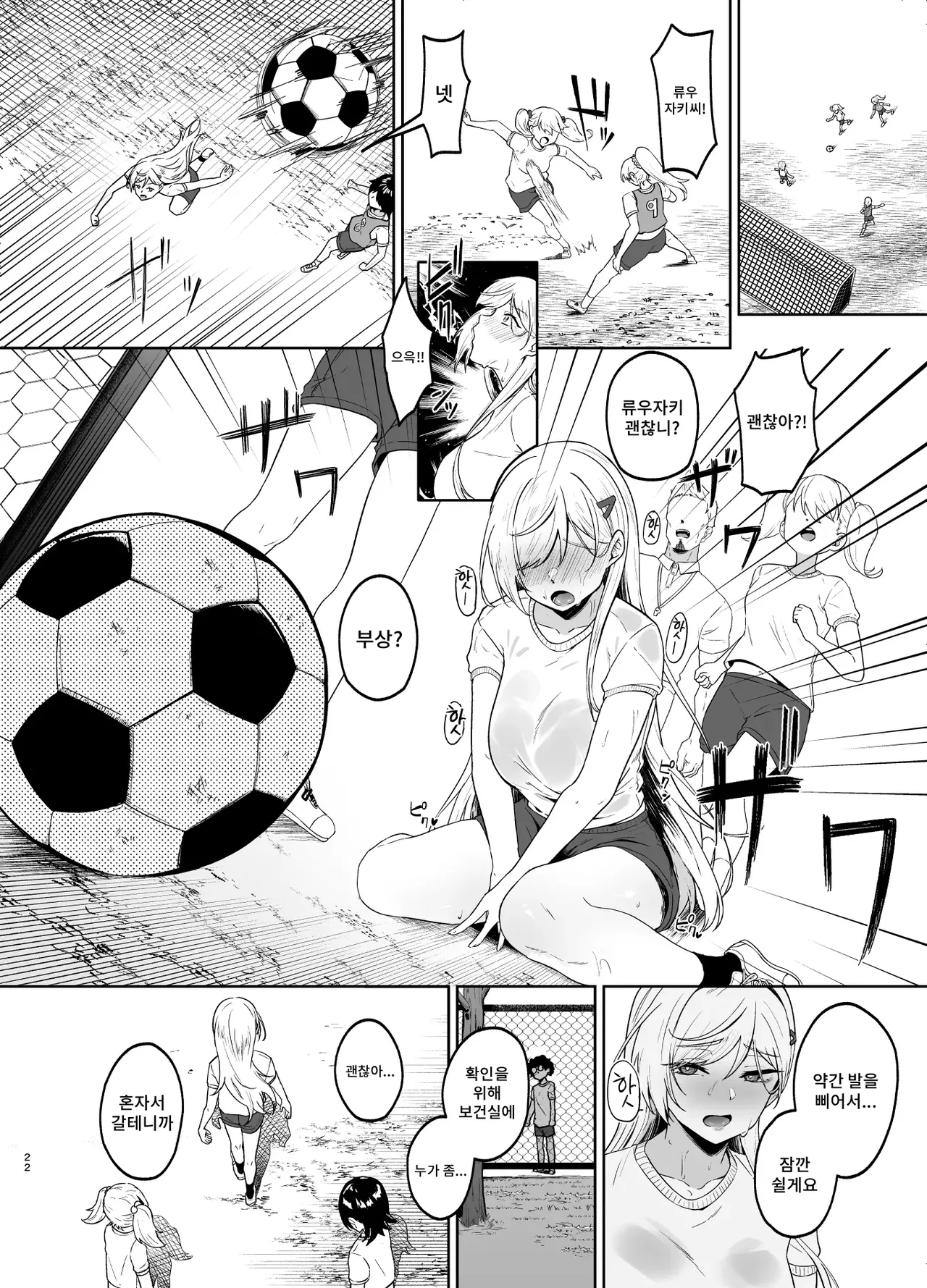 [Dodeca Vitamin (Akisuko)] Gal ga Boku no Dorei ni naru Hanashi | 갸루가 나의 노●가 되는 이야기 [Korean] [Digital] 图片编号 21