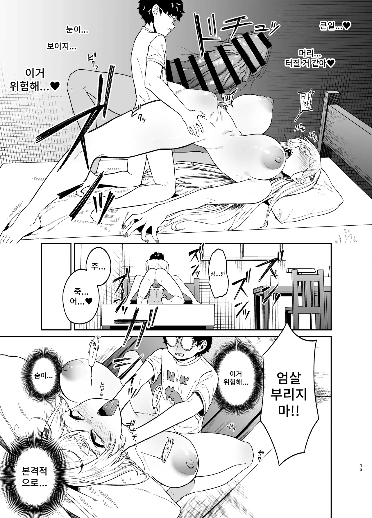 [Dodeca Vitamin (Akisuko)] Gal ga Boku no Dorei ni naru Hanashi | 갸루가 나의 노●가 되는 이야기 [Korean] [Digital] 图片编号 44