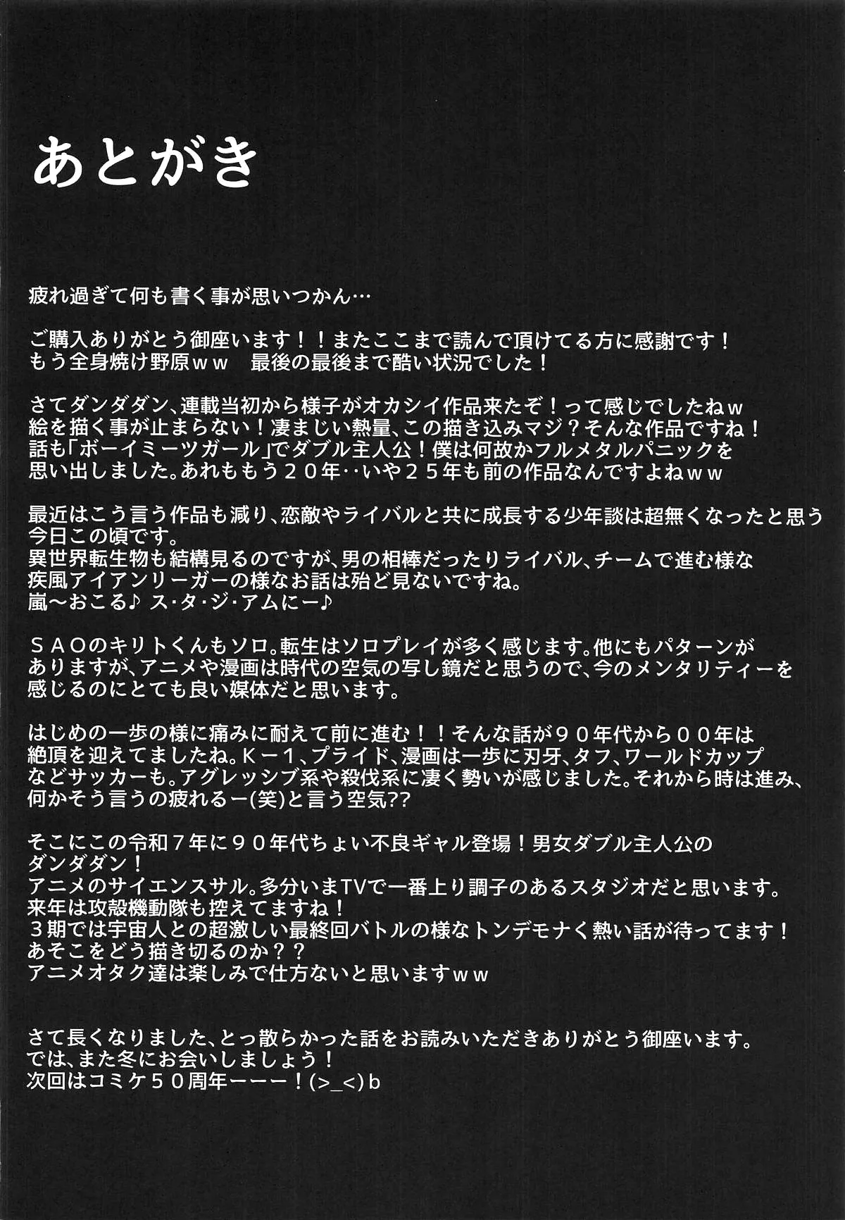 (C106) [TOPGUN (Puripuri Jet)] MOE MOE MOMO II [English] {Doujins.com} изображение № 35