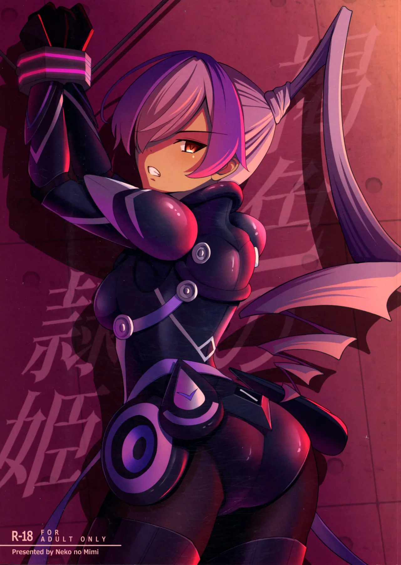 (Gouyoku de Kenkyo na Event TURN17) [Neko no Mimi] Kasshoku no Reiki / The Tan-Skinned Slave Princess (Yu-Gi-Oh!) [English] {Doujins.com} Bildnummer 1