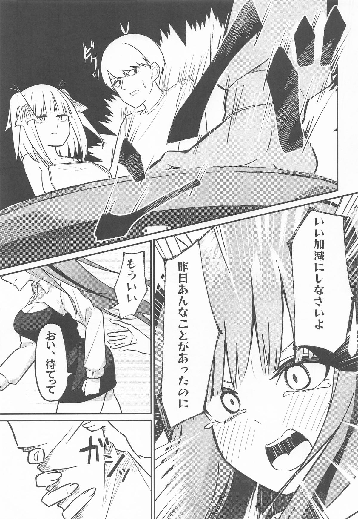 [KY] 二等分の花嫁  (五等分の花嫁) numero di immagine  8