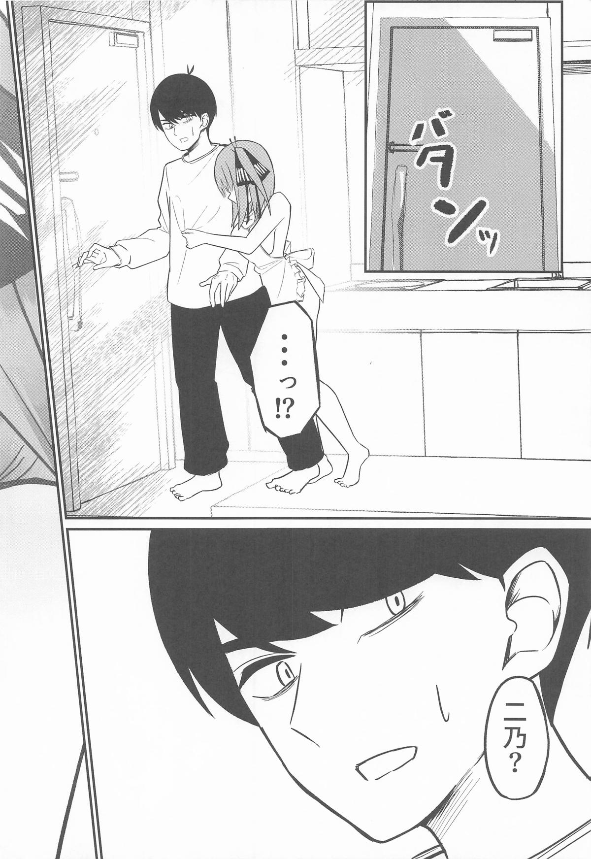 [KY] 二等分の花嫁  (五等分の花嫁) numero di immagine  9