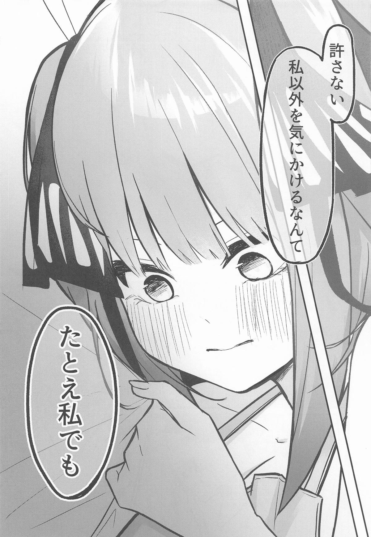 [KY] 二等分の花嫁  (五等分の花嫁) numero di immagine  10