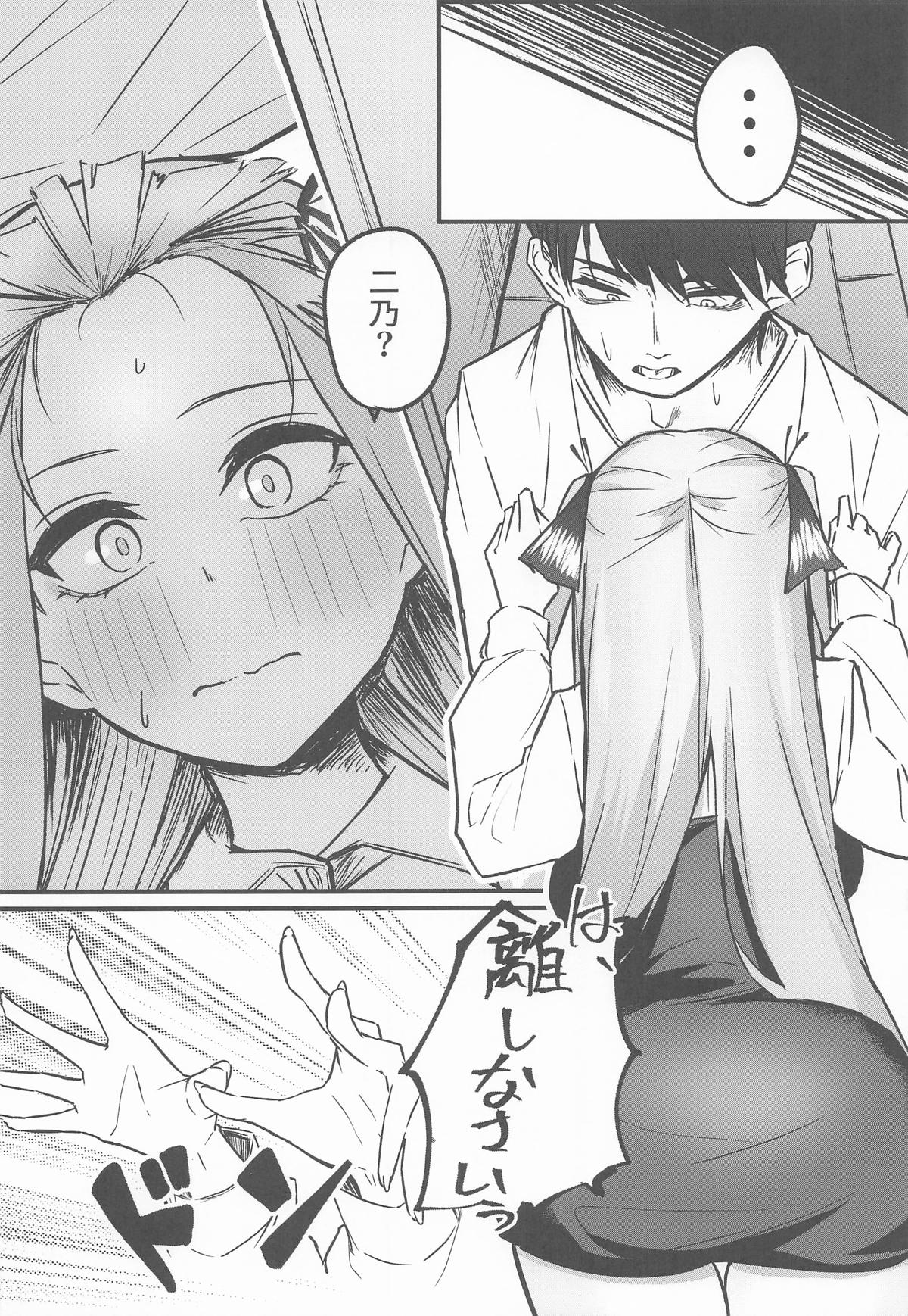 [KY] 二等分の花嫁  (五等分の花嫁) numero di immagine  15