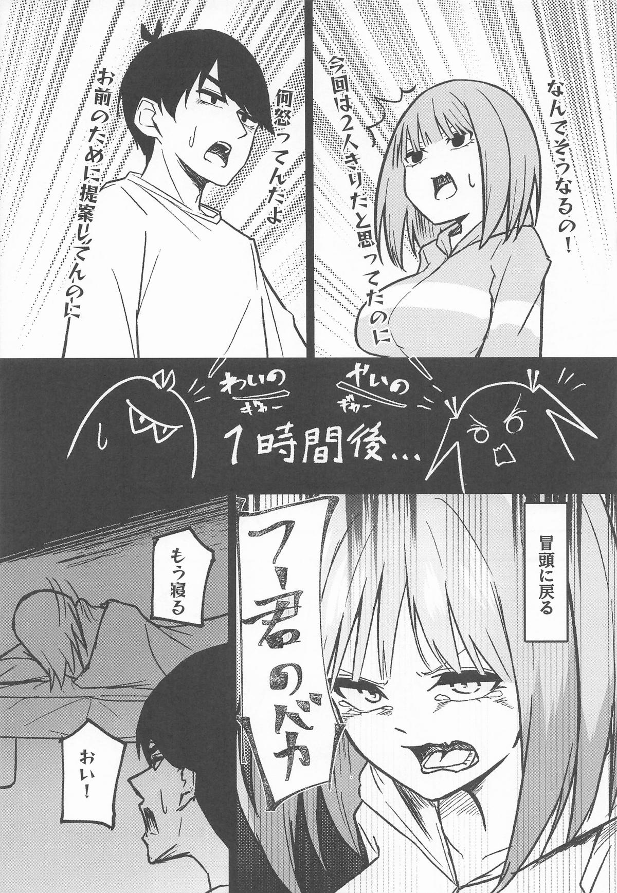 [KY] 二等分の花嫁  (五等分の花嫁) numero di immagine  18