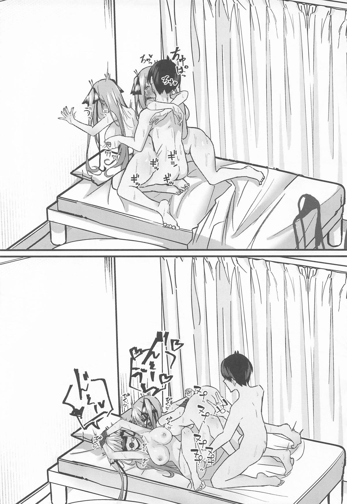 [KY] 二等分の花嫁  (五等分の花嫁) numero di immagine  44