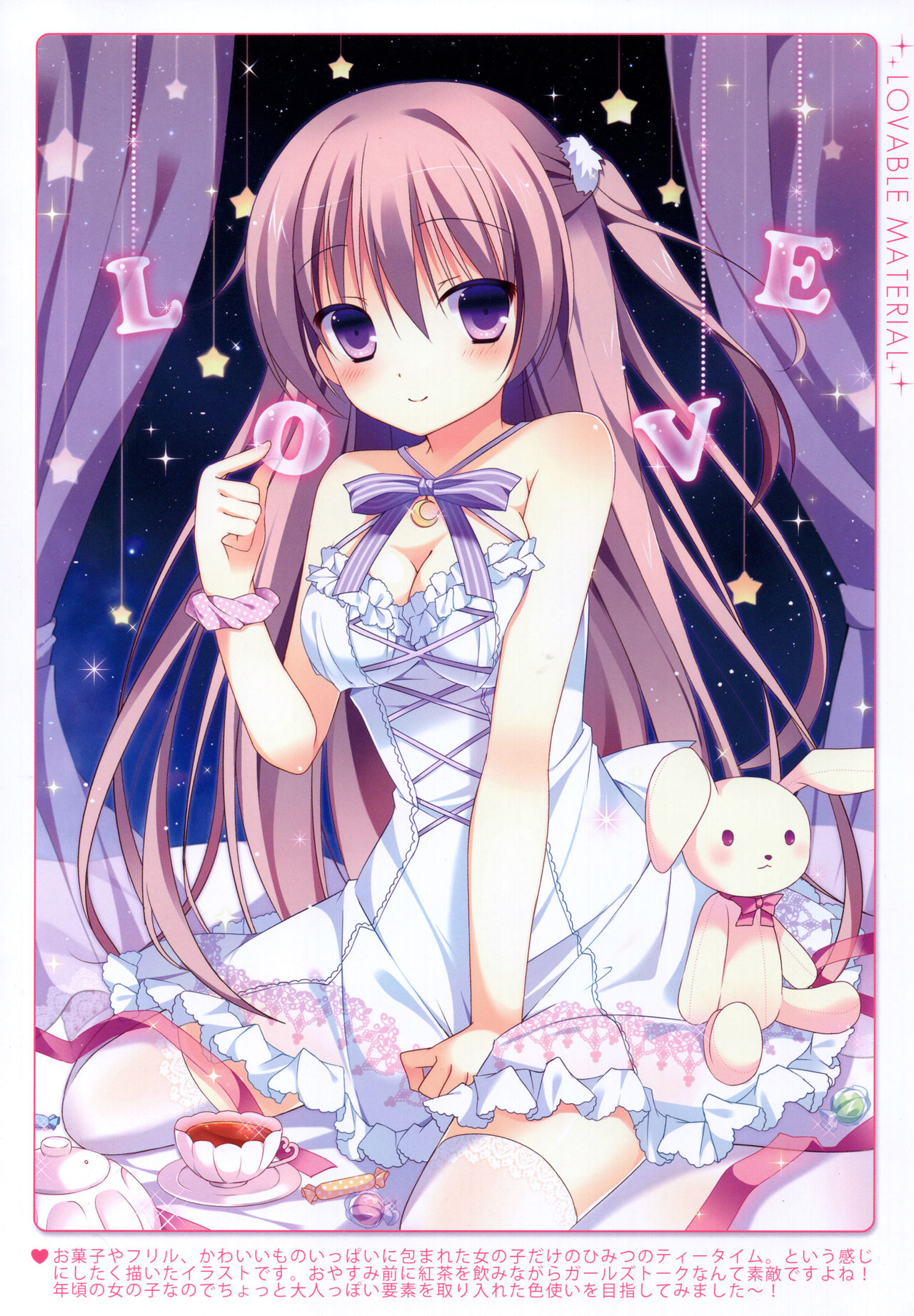 (C85) [apupop (muku)] LOVABLE MATERIAL изображение № 5