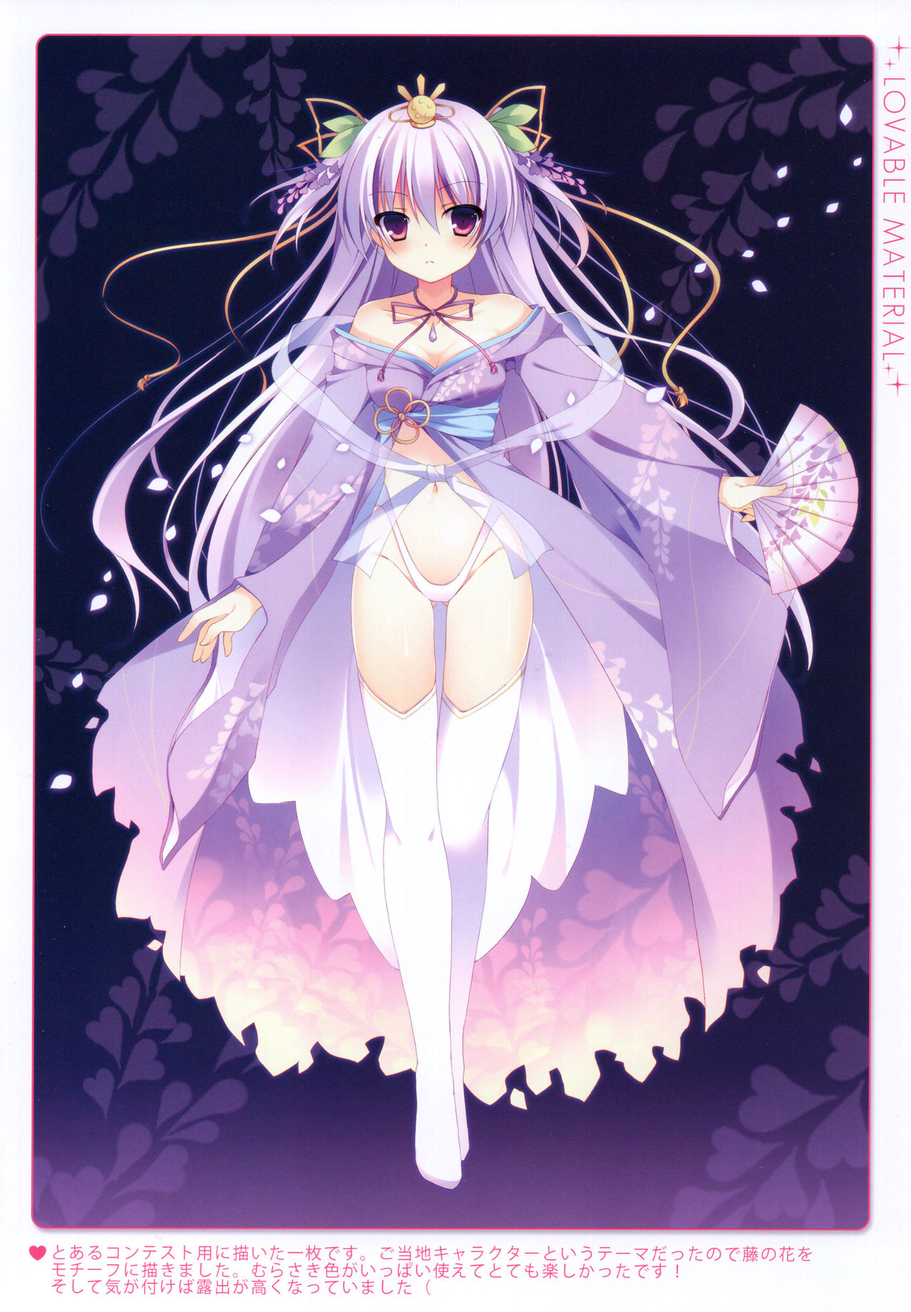 (C85) [apupop (muku)] LOVABLE MATERIAL изображение № 8