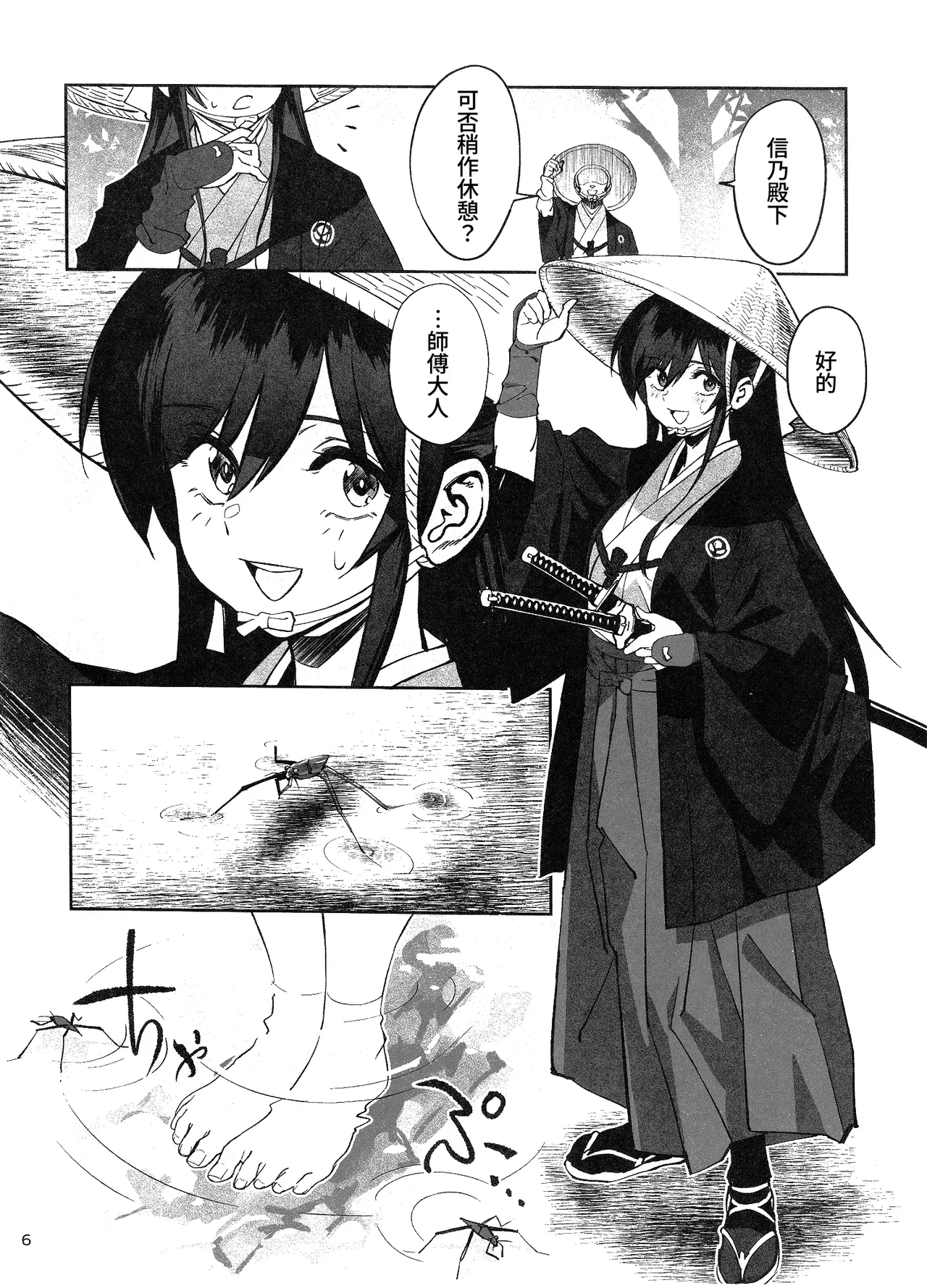 (C106) [Dokudami (Okita Ababa)] Manadeshi ga Touzoku ni Netorareta Hanashi + Paper C106 | 吾之愛徒被盜賊成功睡走之事情 [Chinese] [Amerins漢化] 5eme image