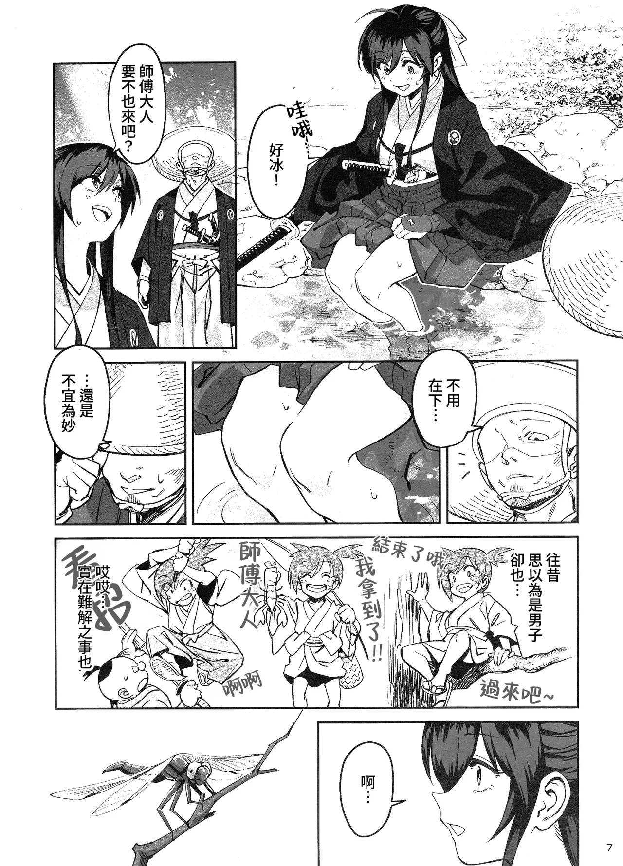 (C106) [Dokudami (Okita Ababa)] Manadeshi ga Touzoku ni Netorareta Hanashi + Paper C106 | 吾之愛徒被盜賊成功睡走之事情 [Chinese] [Amerins漢化] 6eme image