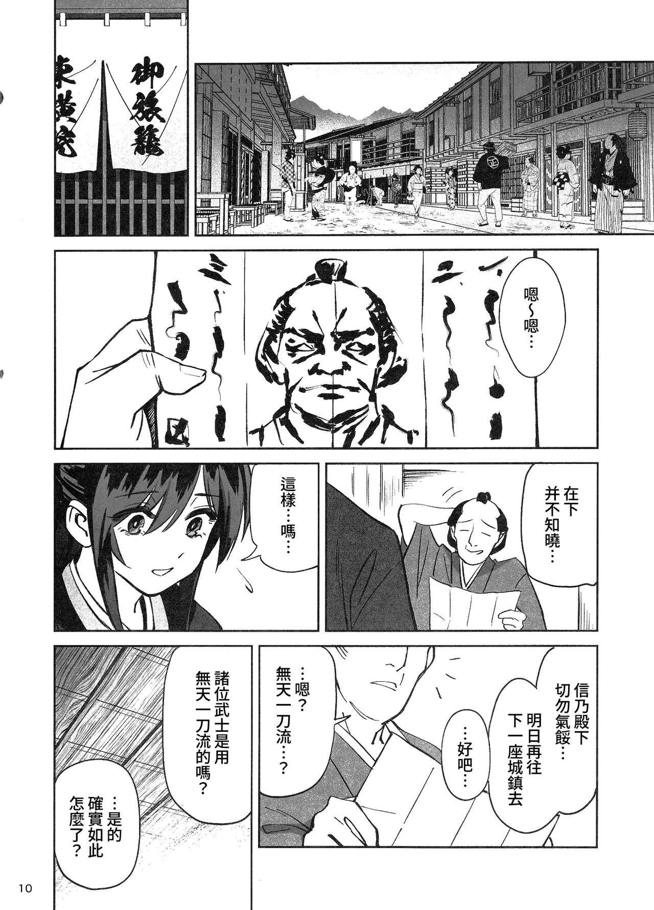 (C106) [Dokudami (Okita Ababa)] Manadeshi ga Touzoku ni Netorareta Hanashi + Paper C106 | 吾之愛徒被盜賊成功睡走之事情 [Chinese] [Amerins漢化] 9eme image