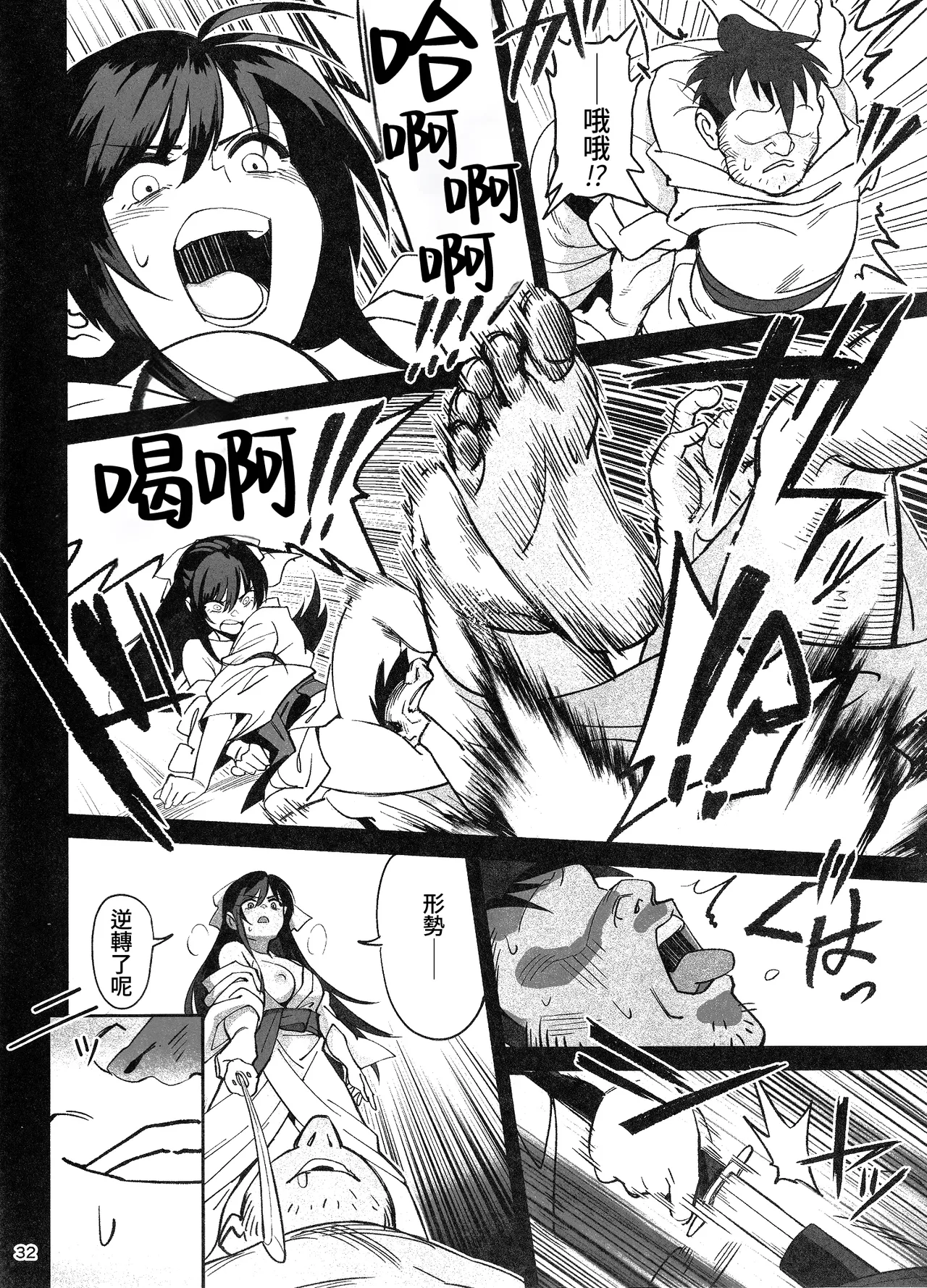 (C106) [Dokudami (Okita Ababa)] Manadeshi ga Touzoku ni Netorareta Hanashi + Paper C106 | 吾之愛徒被盜賊成功睡走之事情 [Chinese] [Amerins漢化] 31eme image