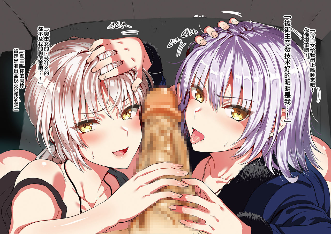 [ユリルラリカ (小島紗、Lazu)] 邪ンヌカラーイラストまとめ (Fate/Grand Order) [Chinese] [黎欧x新桥月白日语社] image number 9