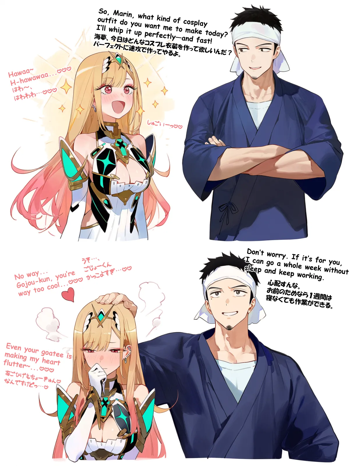 [にゃんごろもち]喜多川さんとコスプレえっち 24eme image