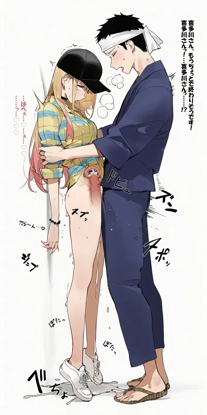 [にゃんごろもち]喜多川さんとコスプレえっち 37eme image