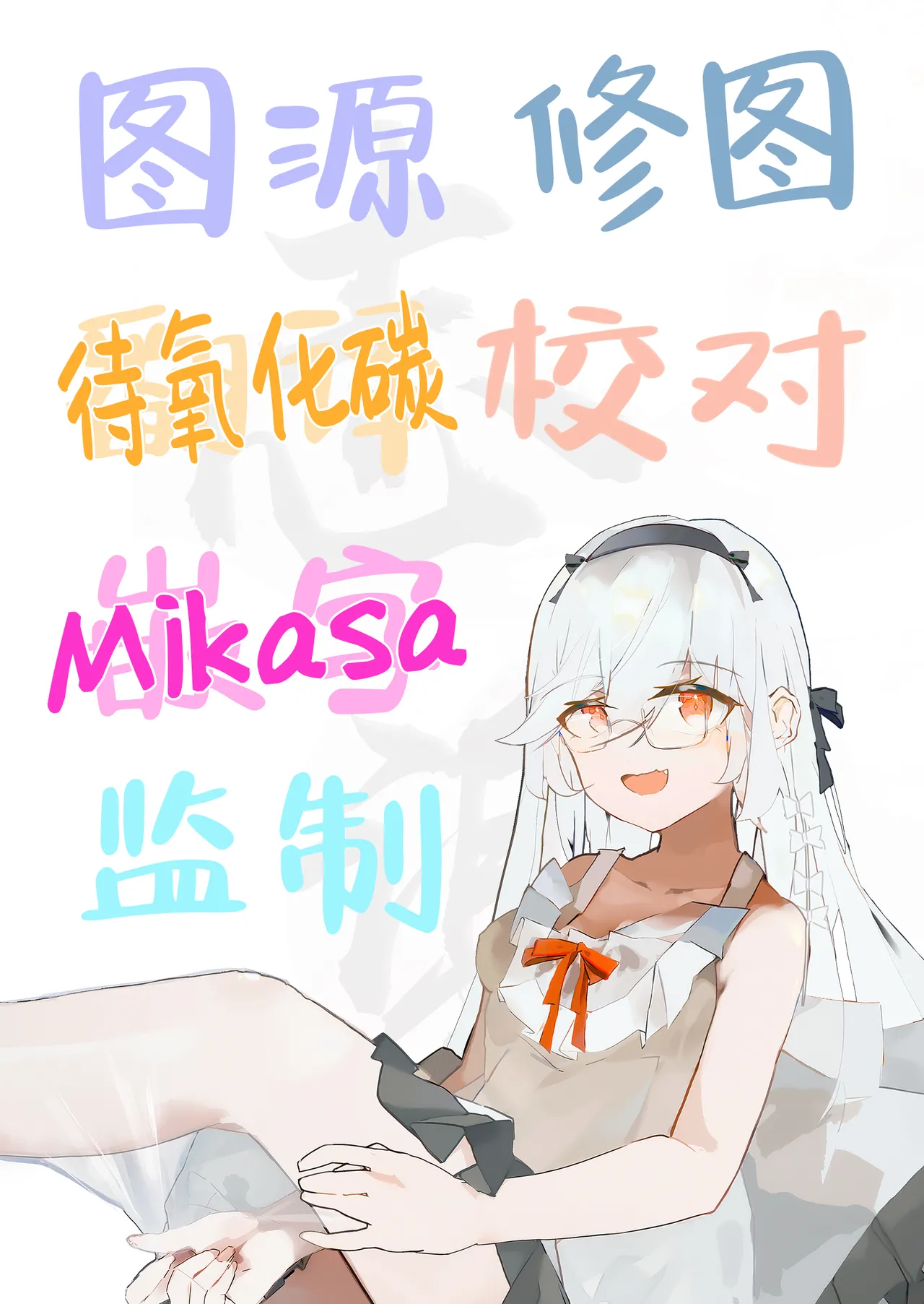 [Kanon's November (Kanonhou)] Ooki ku Natta Usagi mo Suki desu ka? | 变大的兔兔你也喜欢吗？(Blue Archive) [Chinese] [白杨汉化组] [Digital] numero di immagine  41