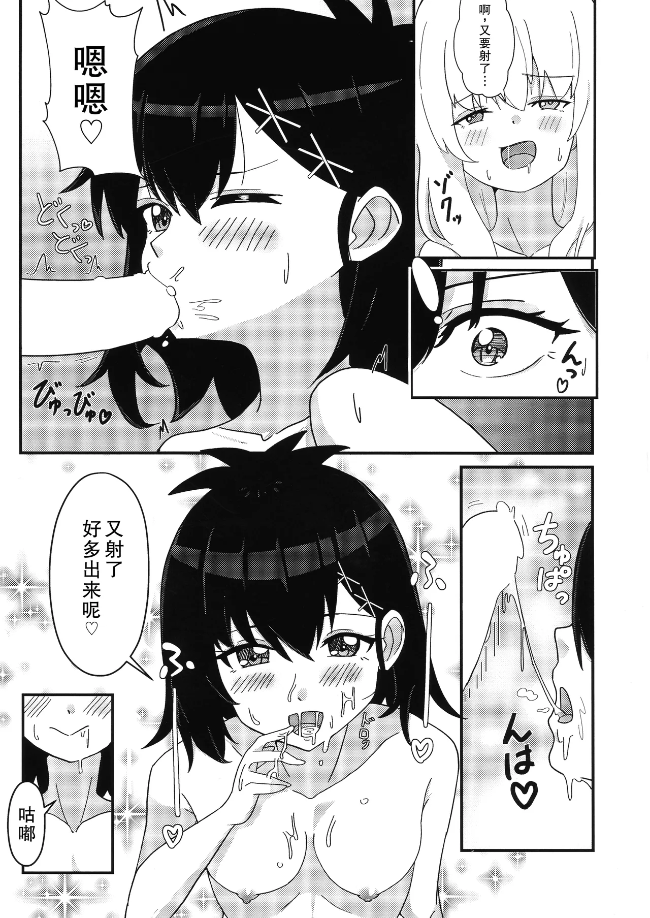 (C99) [Flower Classe (Ao)] Tenshi no Tame nara Akuma wa Midareru (Gabriel DropOut) [Chinese] numero di immagine  12