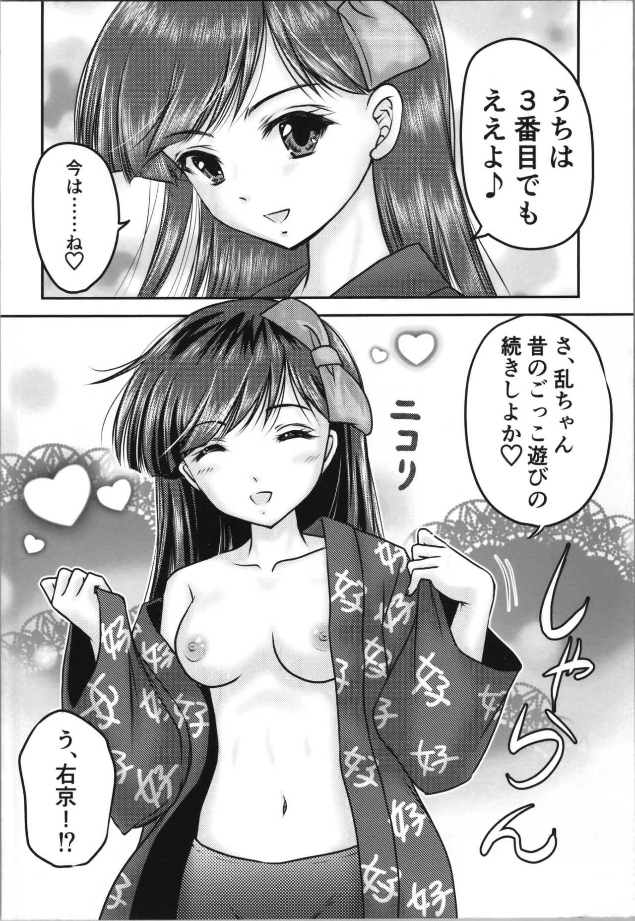 (C106) [TRAP (Urano Mami)] I'm so tired (Ranma 1/2) 이미지 번호 10