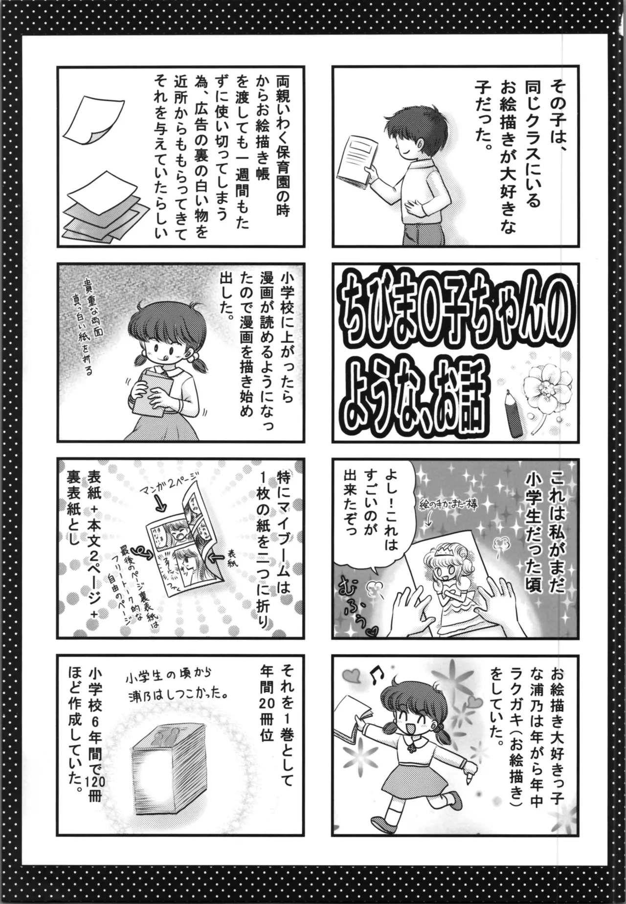 (C106) [TRAP (Urano Mami)] I'm so tired (Ranma 1/2) 이미지 번호 15