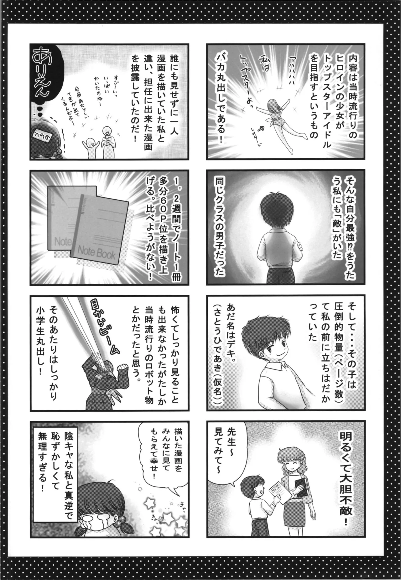 (C106) [TRAP (Urano Mami)] I'm so tired (Ranma 1/2) 이미지 번호 16