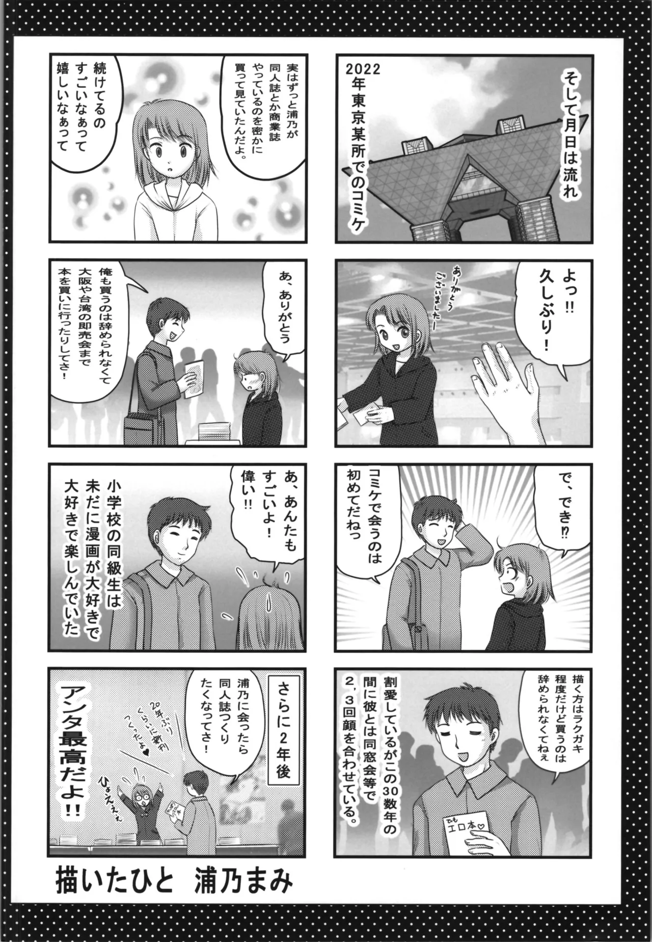 (C106) [TRAP (Urano Mami)] I'm so tired (Ranma 1/2) 이미지 번호 18