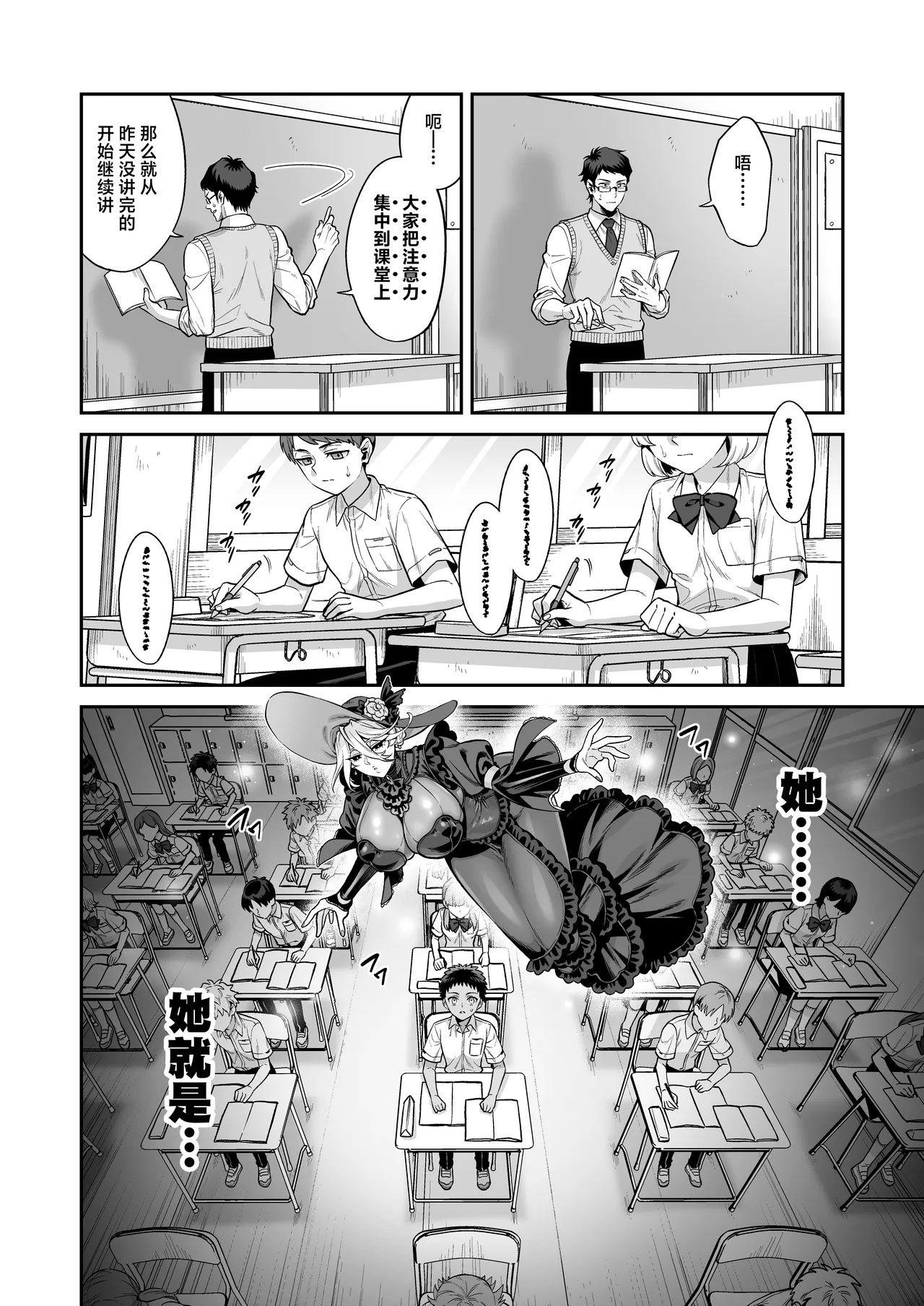 [Okkina Tama] Ore wa ◯◯-Sama no Gochisou | 我被献给◯◯大人尽情享用 [Chinese] [白杨汉化组] [Digital] 图片编号 10