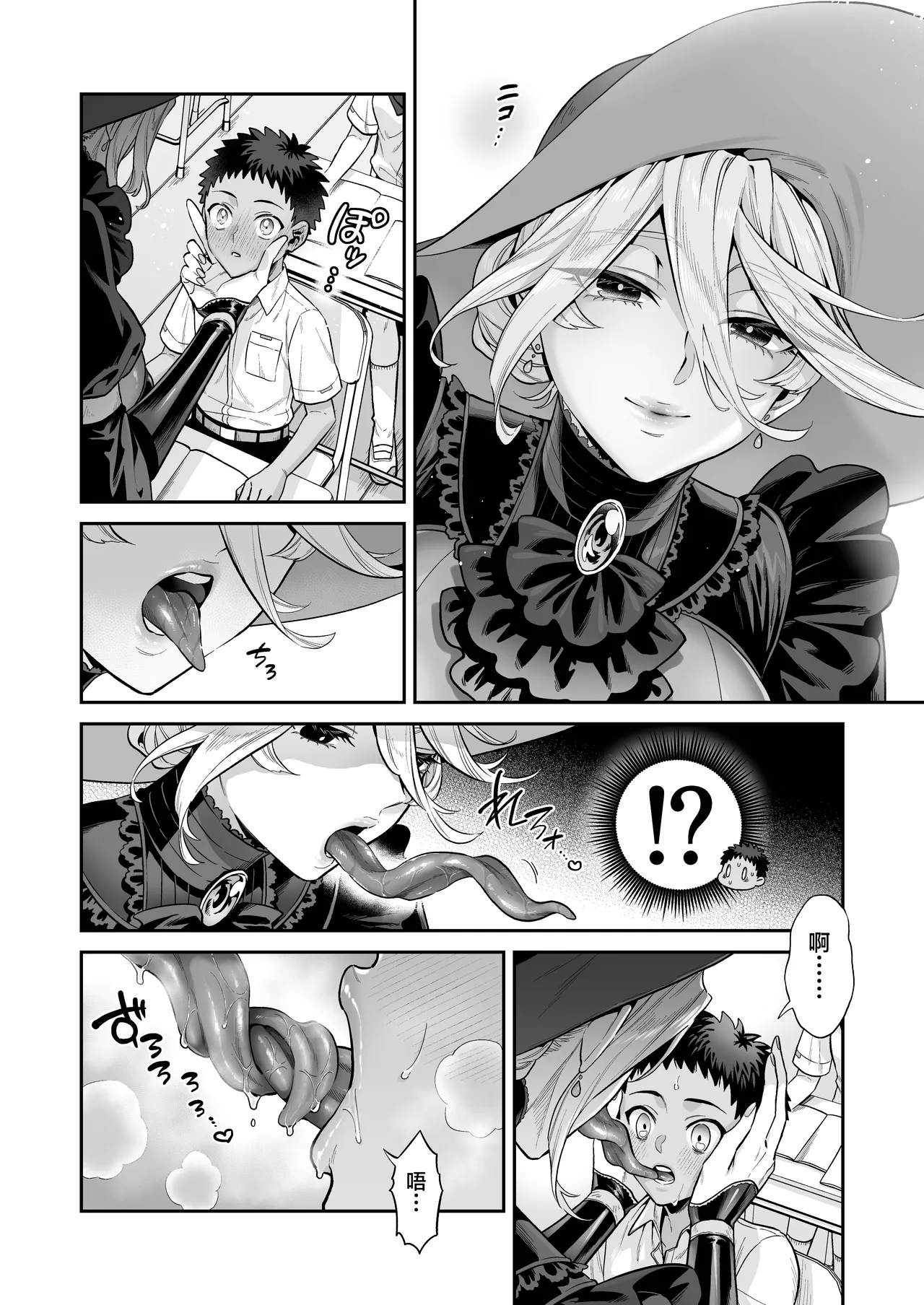 [Okkina Tama] Ore wa ◯◯-Sama no Gochisou | 我被献给◯◯大人尽情享用 [Chinese] [白杨汉化组] [Digital] 图片编号 12