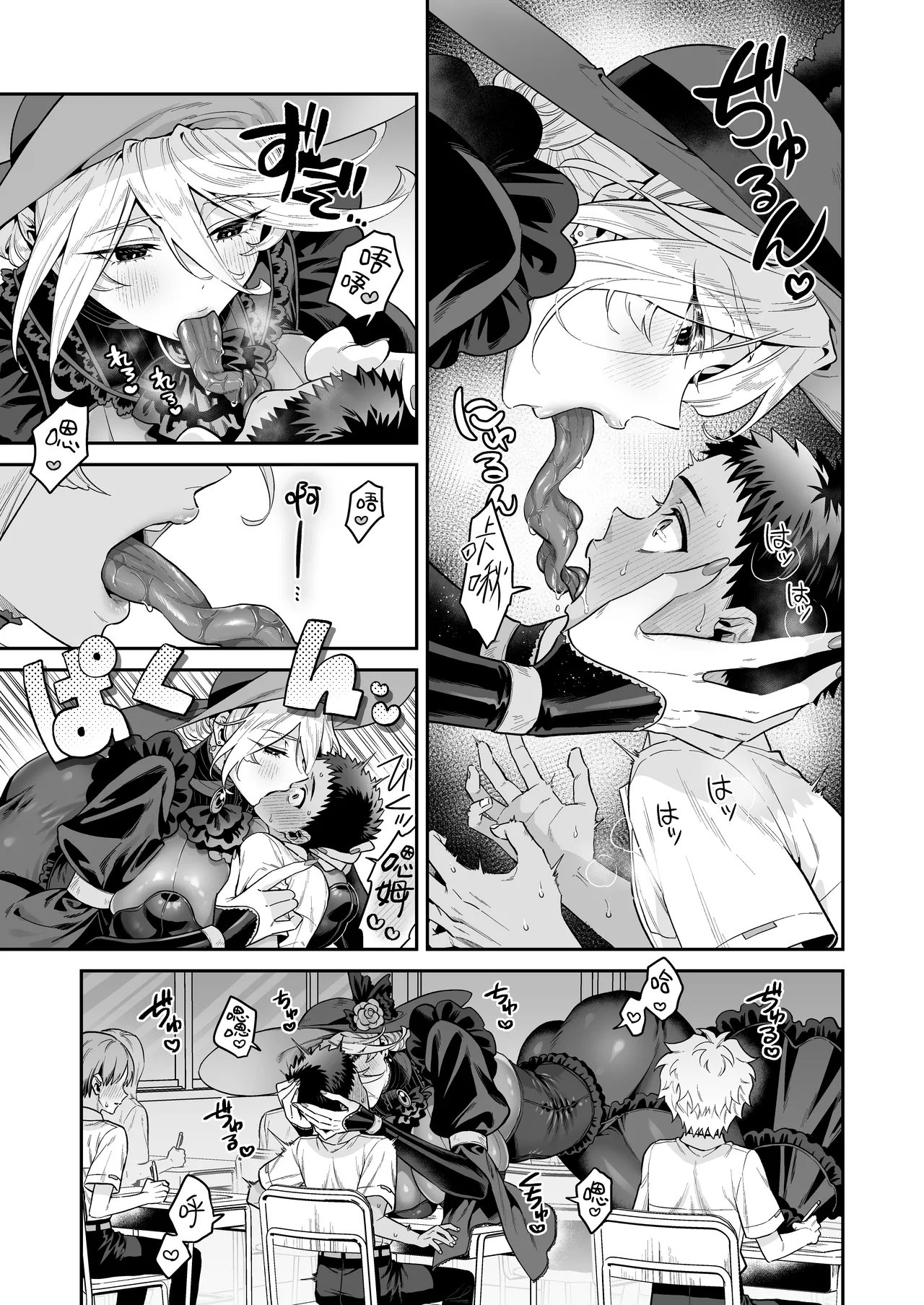 [Okkina Tama] Ore wa ◯◯-Sama no Gochisou | 我被献给◯◯大人尽情享用 [Chinese] [白杨汉化组] [Digital] 图片编号 13