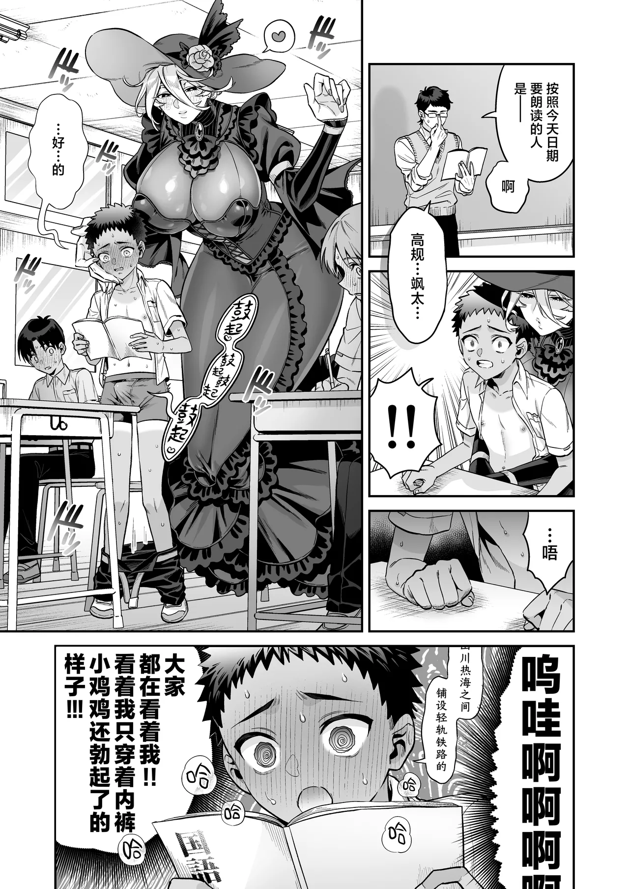 [Okkina Tama] Ore wa ◯◯-Sama no Gochisou | 我被献给◯◯大人尽情享用 [Chinese] [白杨汉化组] [Digital] 图片编号 19