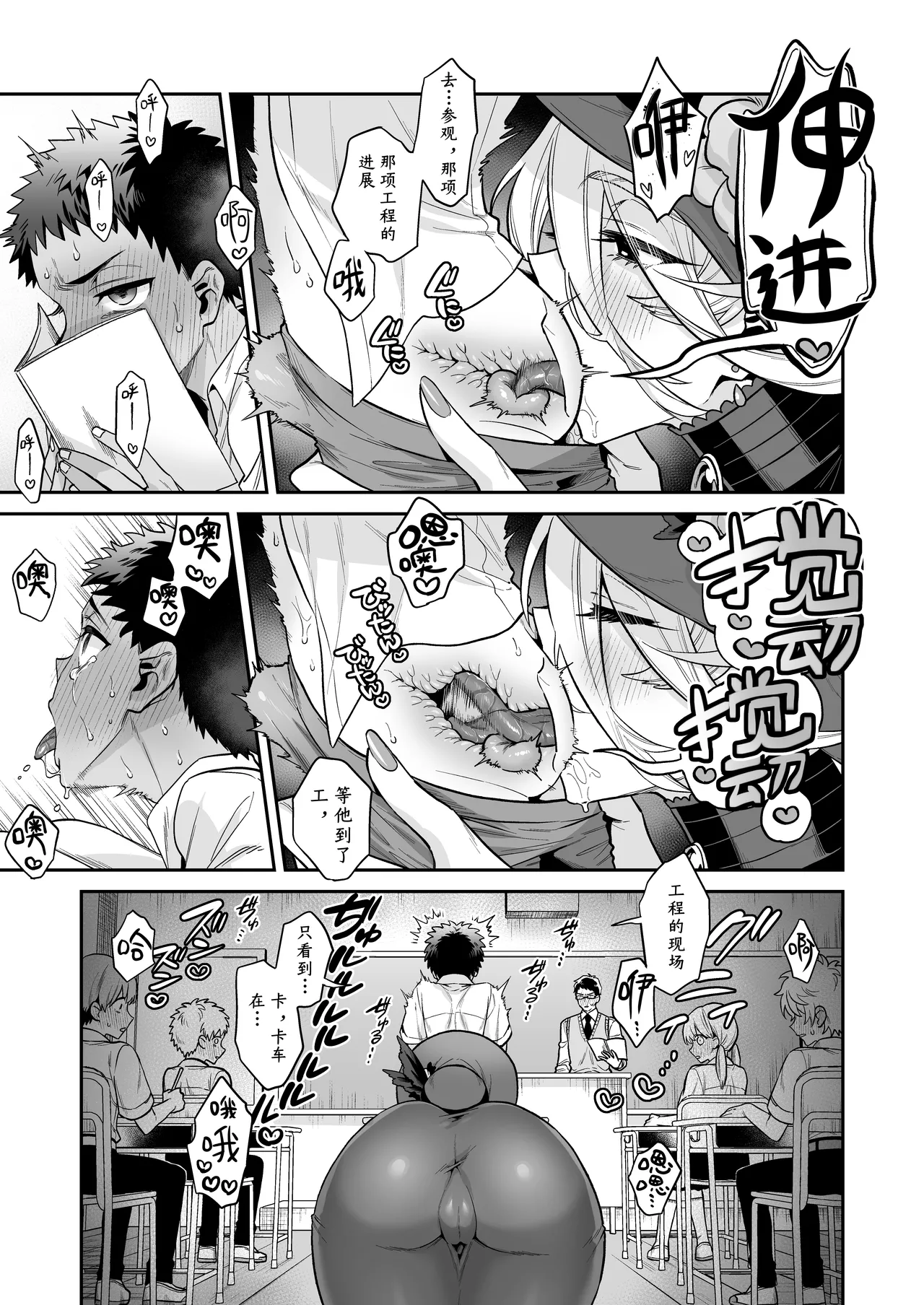 [Okkina Tama] Ore wa ◯◯-Sama no Gochisou | 我被献给◯◯大人尽情享用 [Chinese] [白杨汉化组] [Digital] 图片编号 21