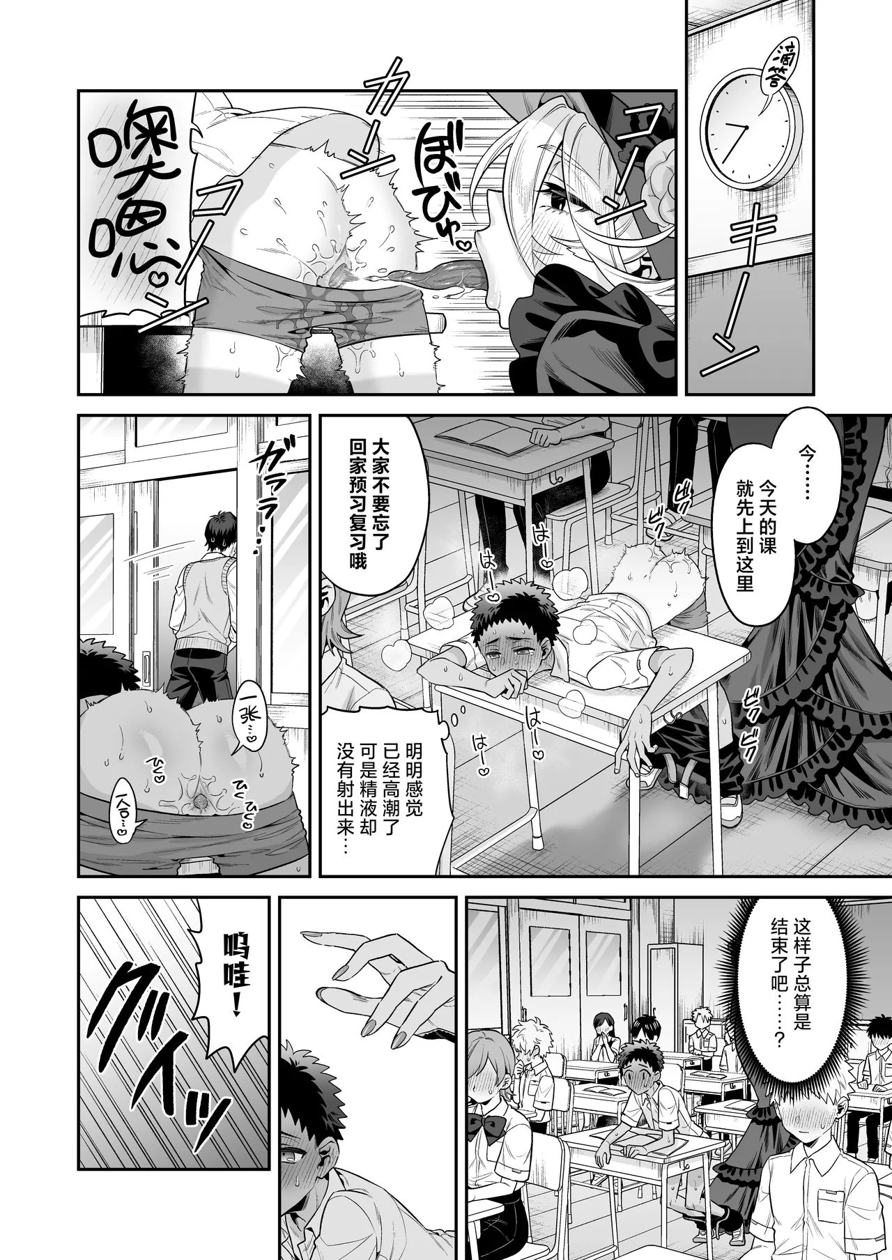 [Okkina Tama] Ore wa ◯◯-Sama no Gochisou | 我被献给◯◯大人尽情享用 [Chinese] [白杨汉化组] [Digital] 图片编号 24