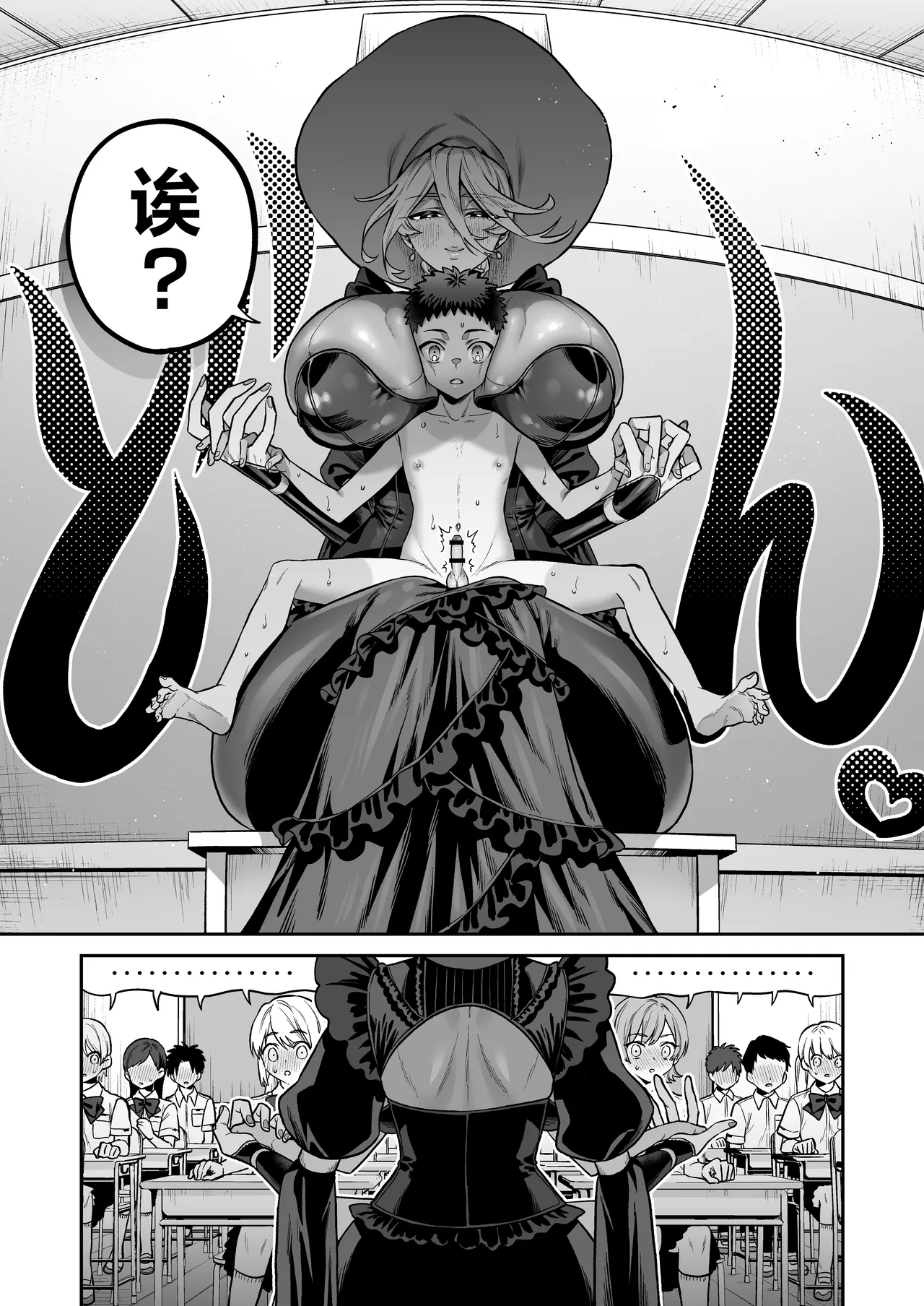 [Okkina Tama] Ore wa ◯◯-Sama no Gochisou | 我被献给◯◯大人尽情享用 [Chinese] [白杨汉化组] [Digital] 图片编号 26