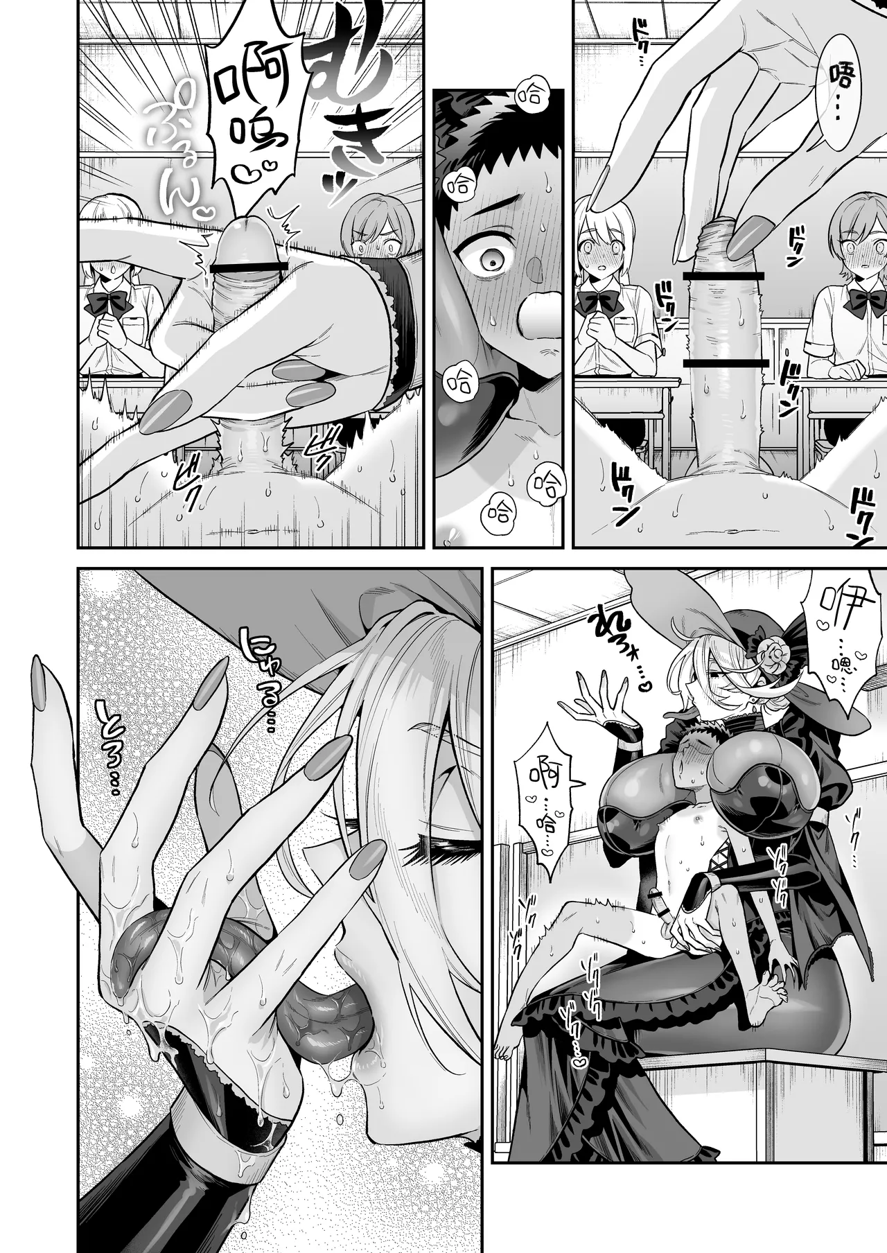 [Okkina Tama] Ore wa ◯◯-Sama no Gochisou | 我被献给◯◯大人尽情享用 [Chinese] [白杨汉化组] [Digital] 图片编号 30