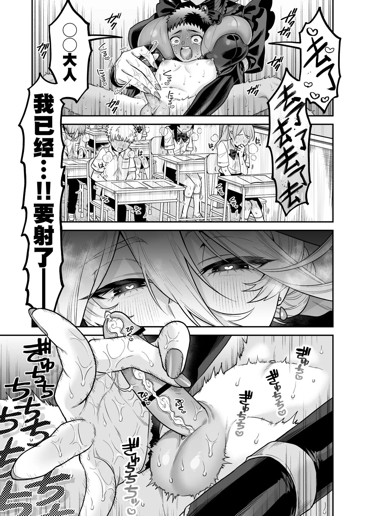 [Okkina Tama] Ore wa ◯◯-Sama no Gochisou | 我被献给◯◯大人尽情享用 [Chinese] [白杨汉化组] [Digital] 图片编号 35