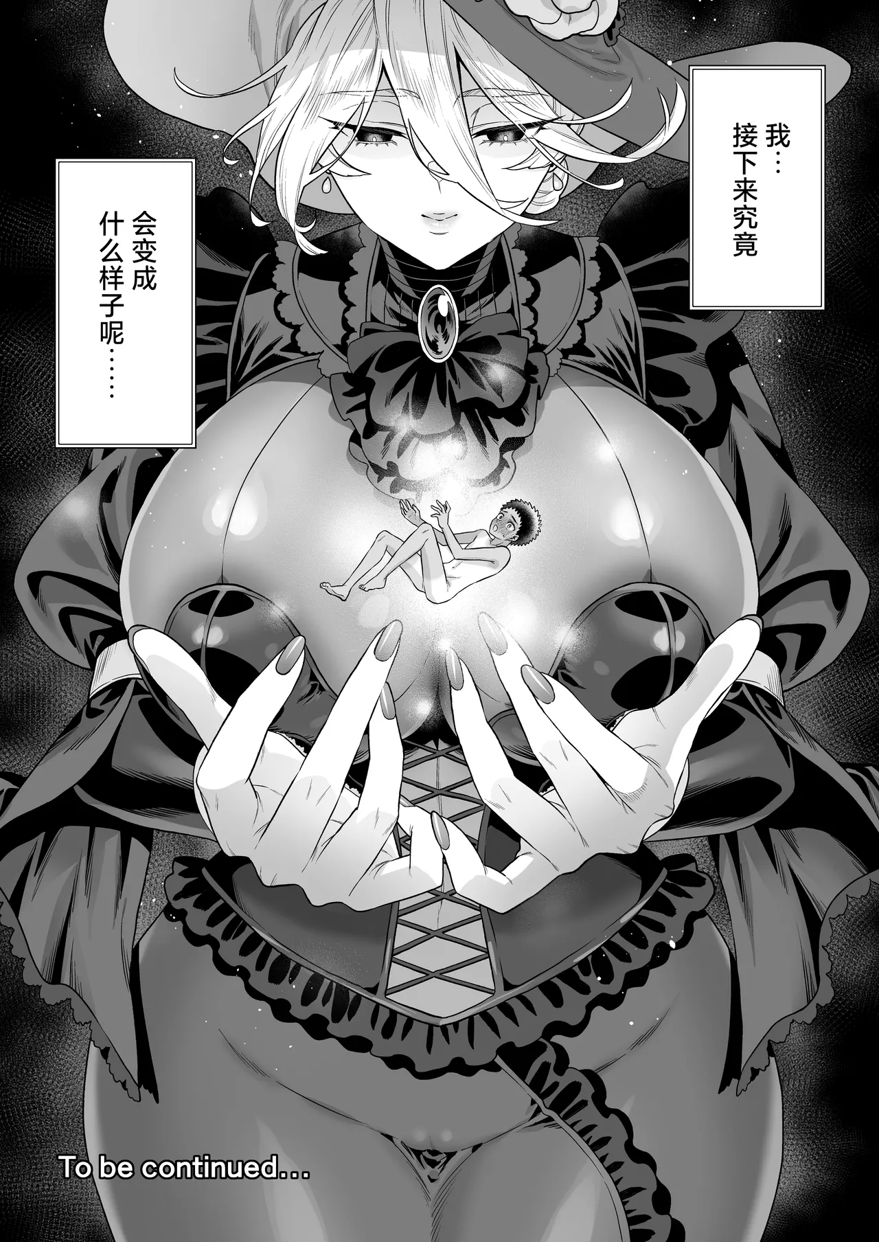 [Okkina Tama] Ore wa ◯◯-Sama no Gochisou | 我被献给◯◯大人尽情享用 [Chinese] [白杨汉化组] [Digital] 图片编号 39