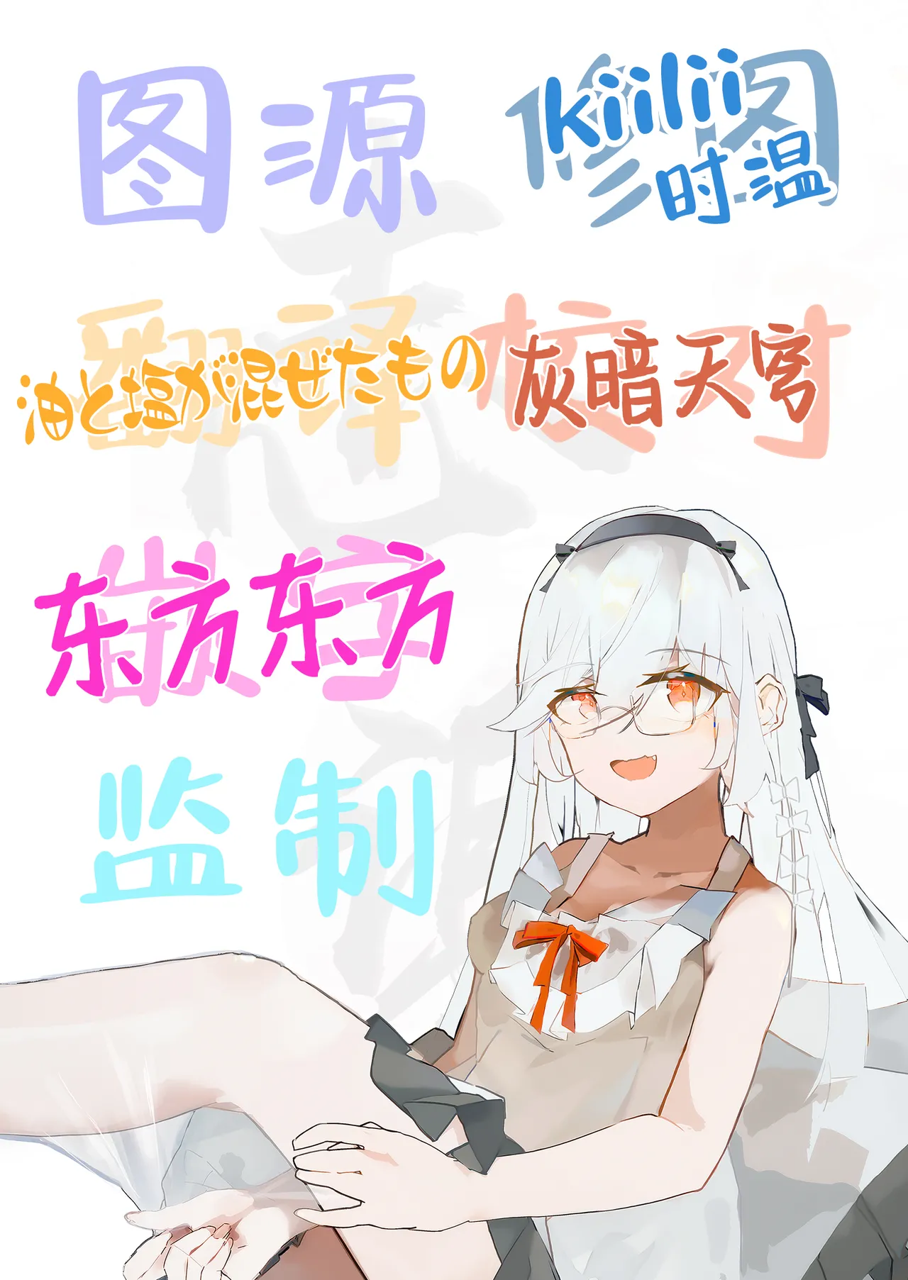 [Okkina Tama] Ore wa ◯◯-Sama no Gochisou | 我被献给◯◯大人尽情享用 [Chinese] [白杨汉化组] [Digital] 图片编号 42