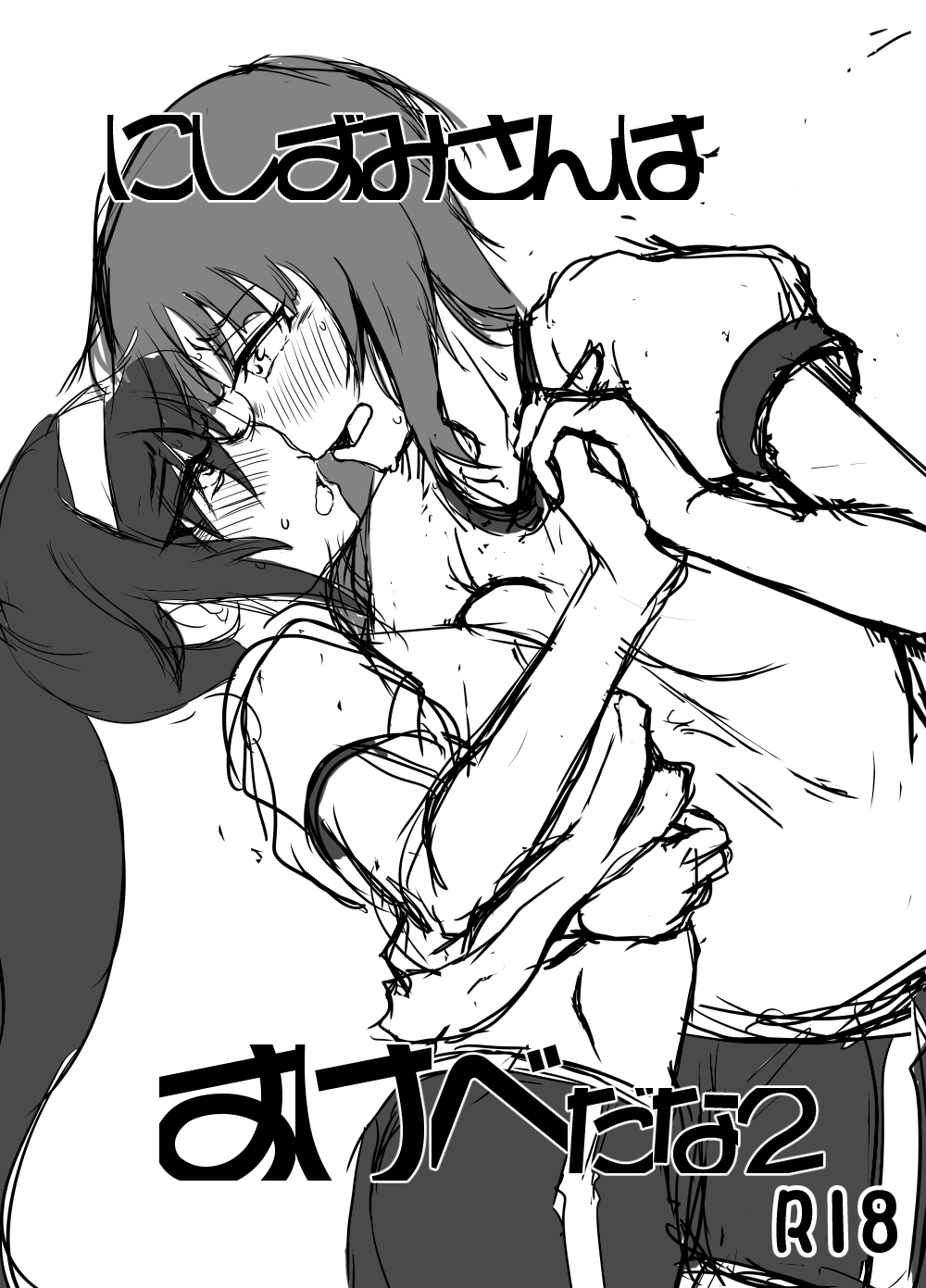 [SAGA Angel (Jinbaku-Ryuoh)] Nishizumi-san wa Sukebe da na 2 (Girls und Panzer) [Digital] изображение № 1