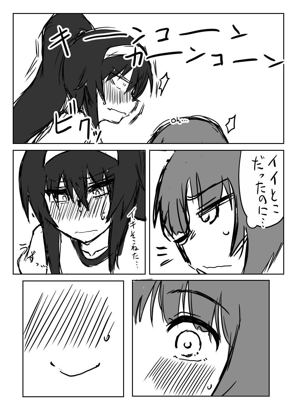 [SAGA Angel (Jinbaku-Ryuoh)] Nishizumi-san wa Sukebe da na 2 (Girls und Panzer) [Digital] изображение № 12